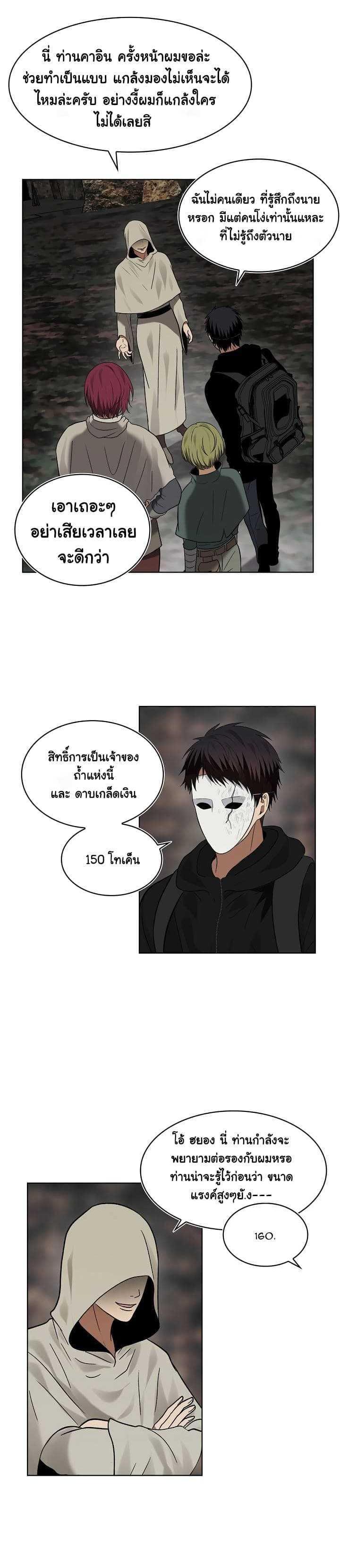 Ranker Who Lives A Second Time Chap 17 - Next Chap 18