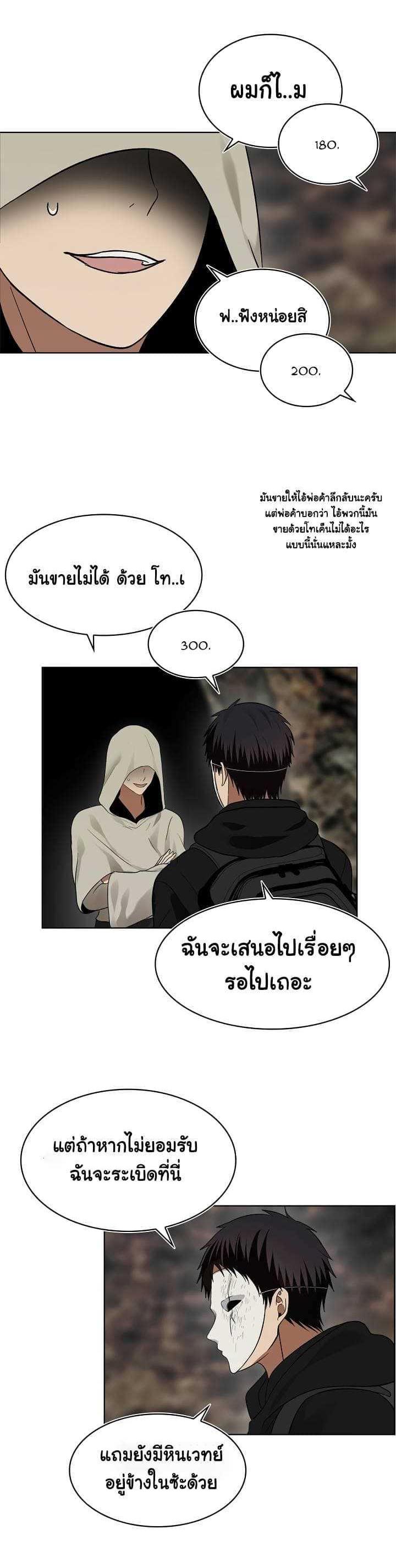 Ranker Who Lives A Second Time Chap 17 - Next Chap 18