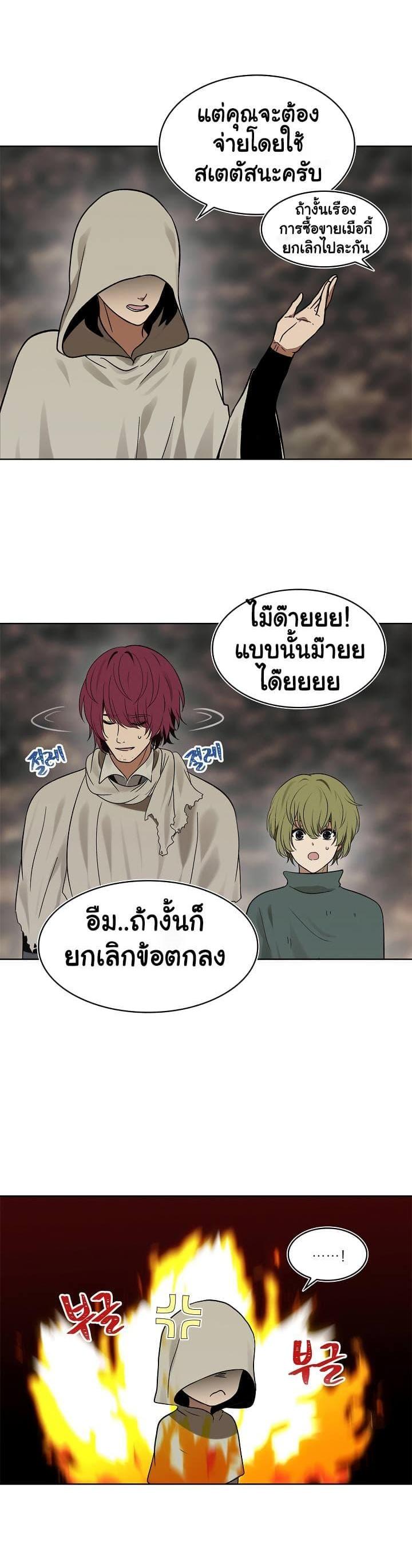 Ranker Who Lives A Second Time Chap 17 - Next Chap 18