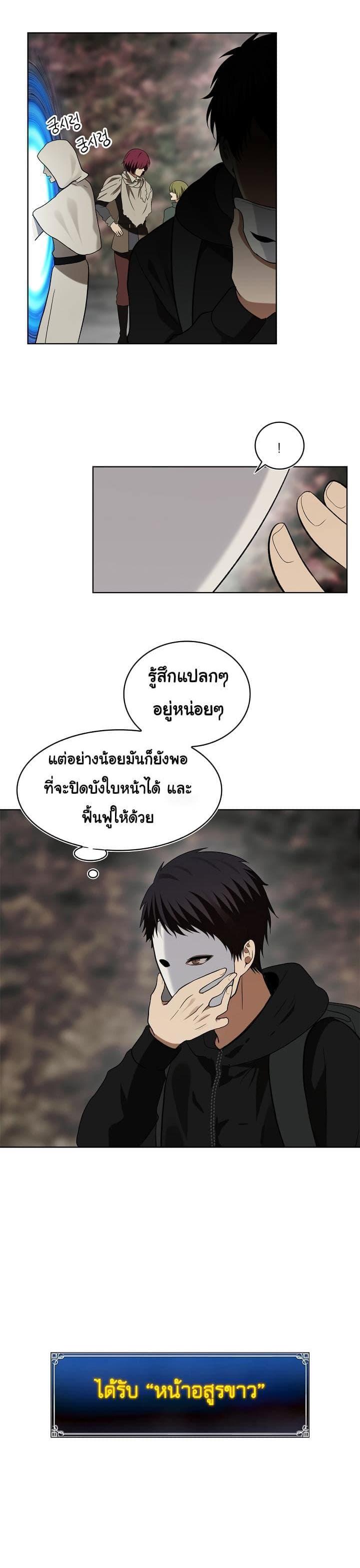 Ranker Who Lives A Second Time Chap 17 - Next Chap 18