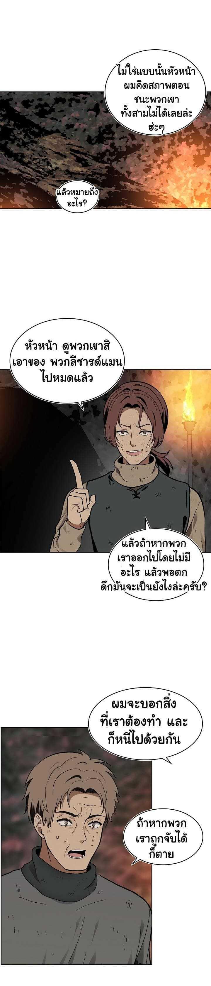 Ranker Who Lives A Second Time Chap 17 - Next Chap 18