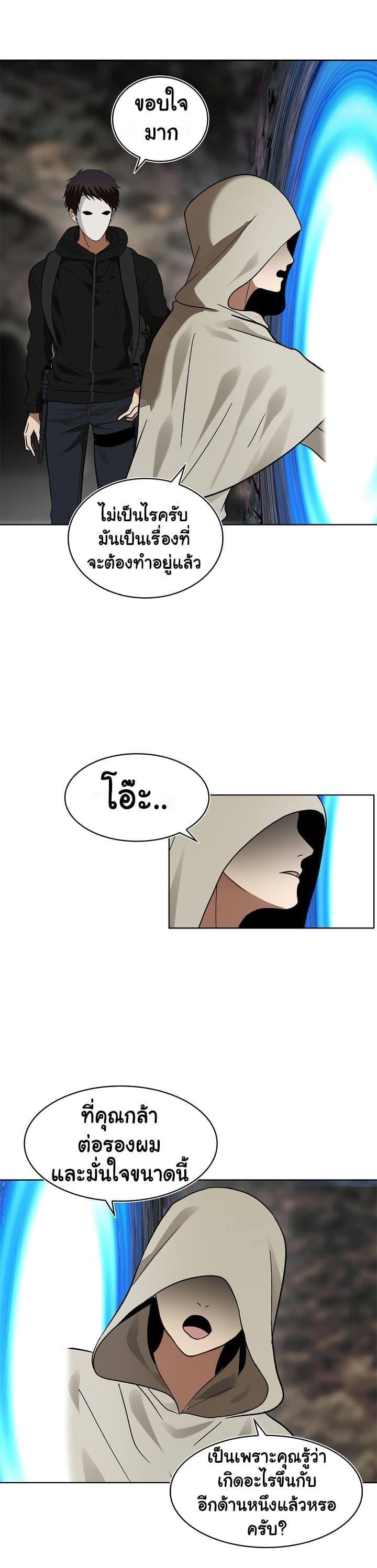 Ranker Who Lives A Second Time Chap 17 - Next Chap 18