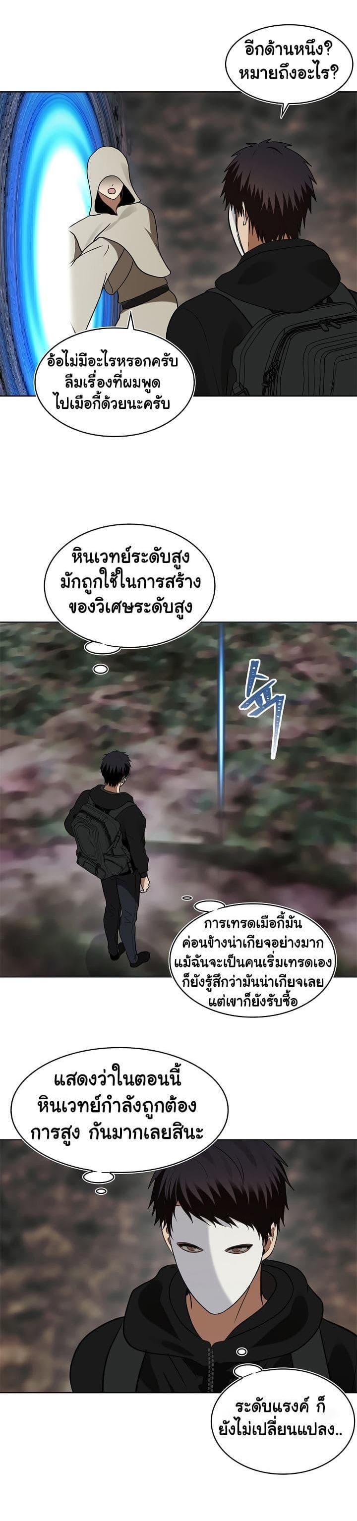 Ranker Who Lives A Second Time Chap 17 - Next Chap 18