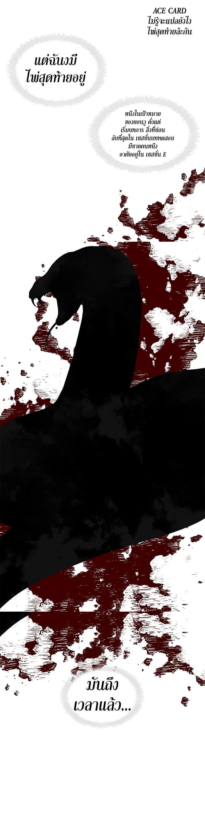 Ranker Who Lives A Second Time Chap 17 - Next Chap 18