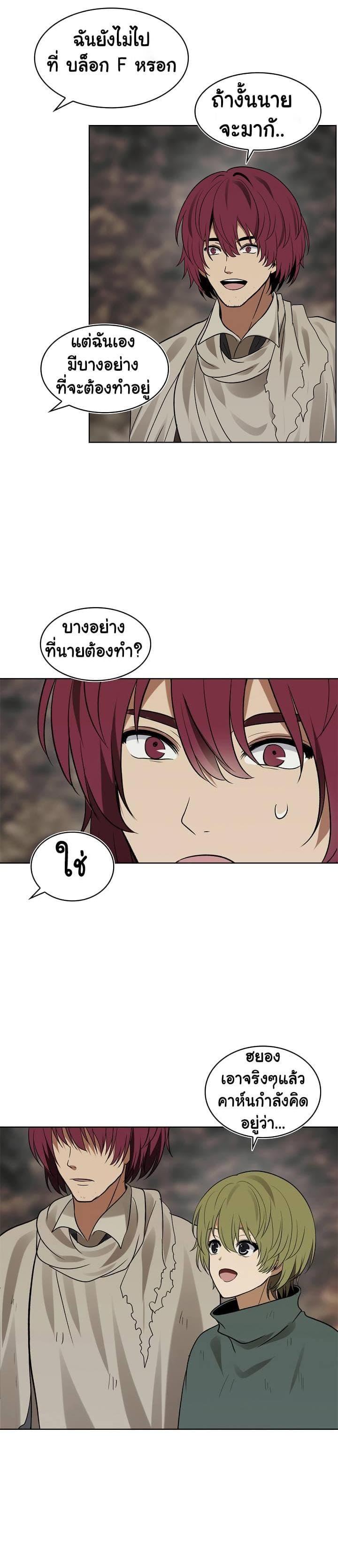 Ranker Who Lives A Second Time Chap 17 - Next Chap 18