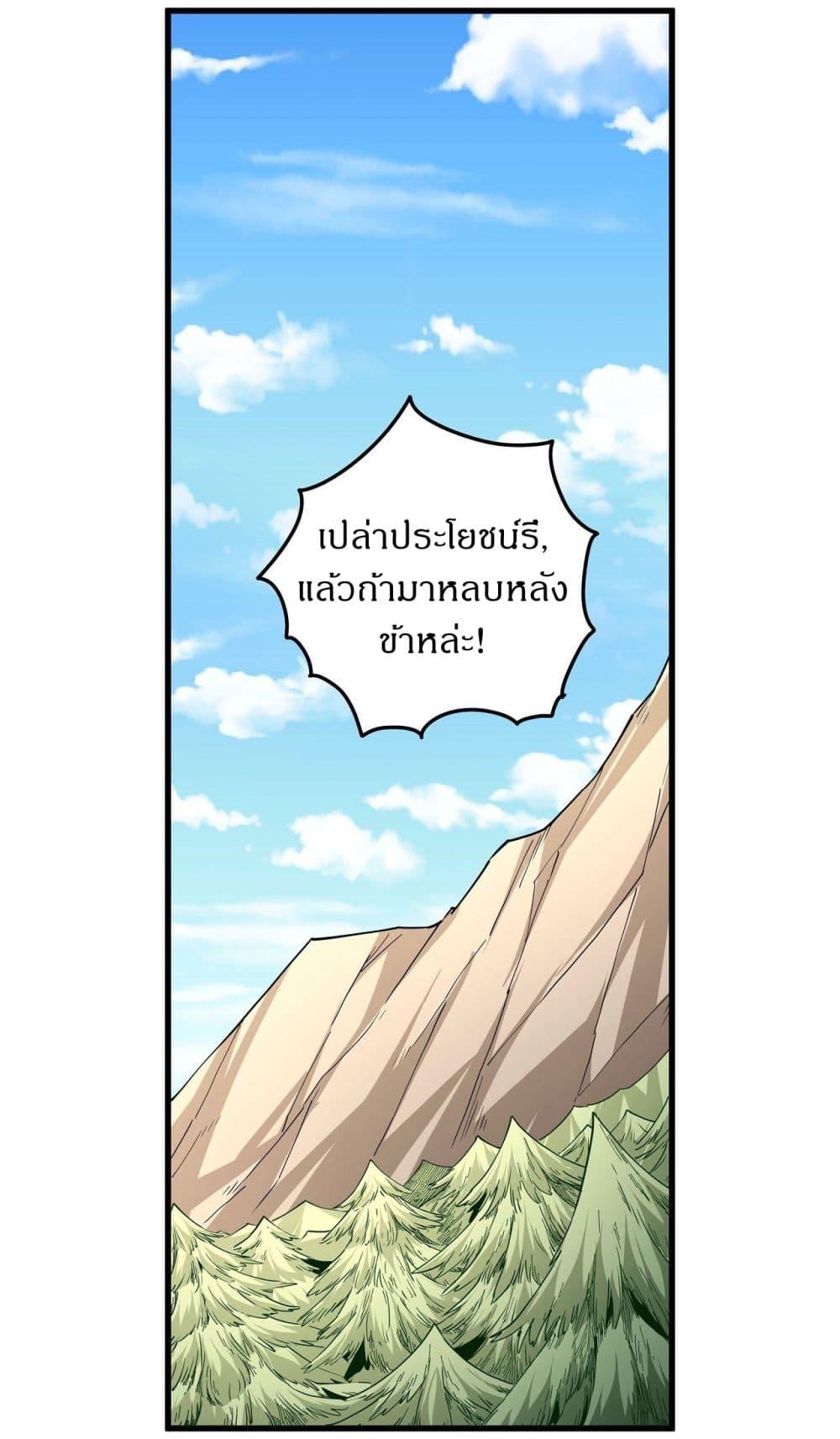 God of Martial Arts Chap 505 - Next Chap 506