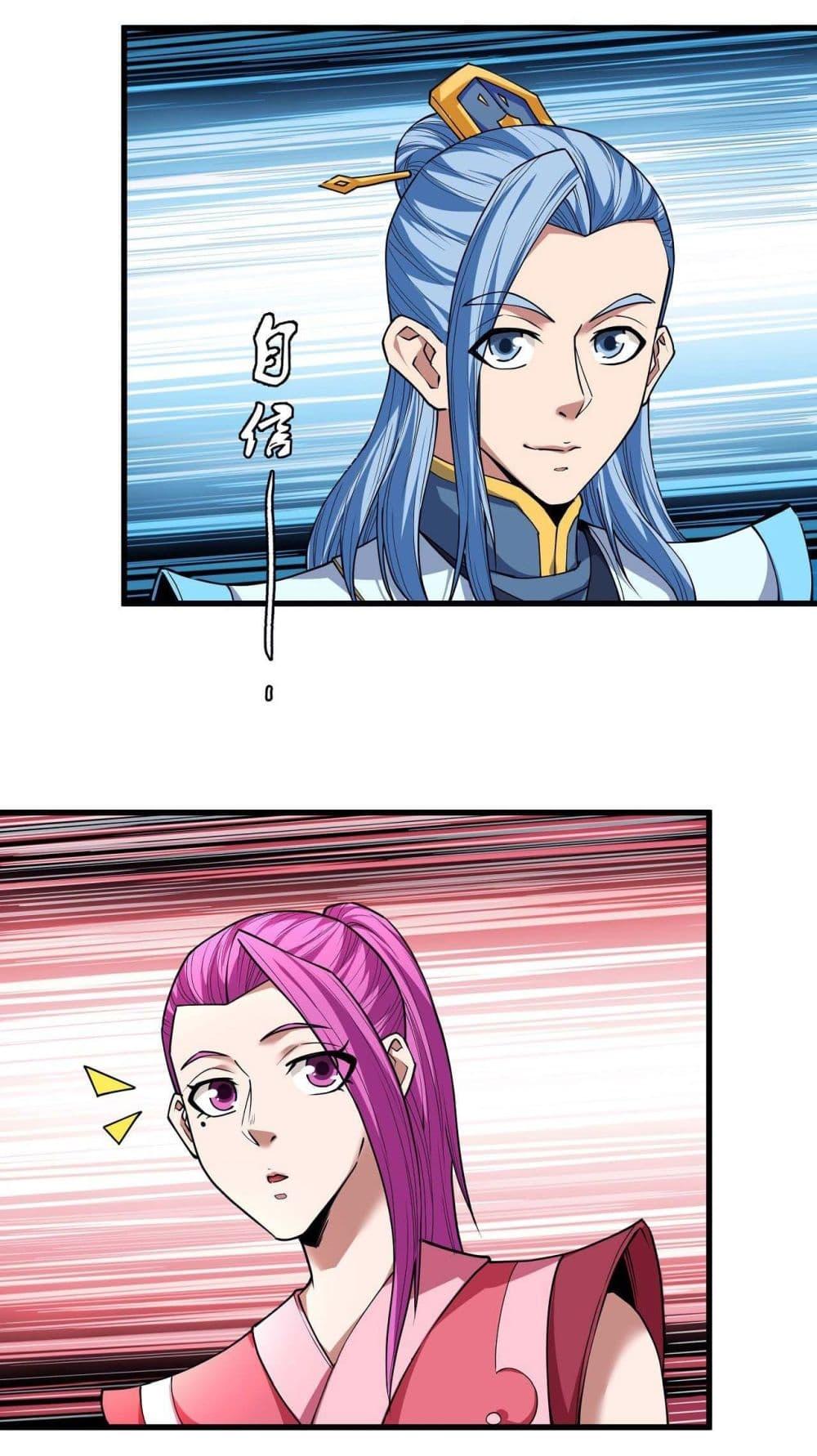 God of Martial Arts Chap 505 - Next Chap 506