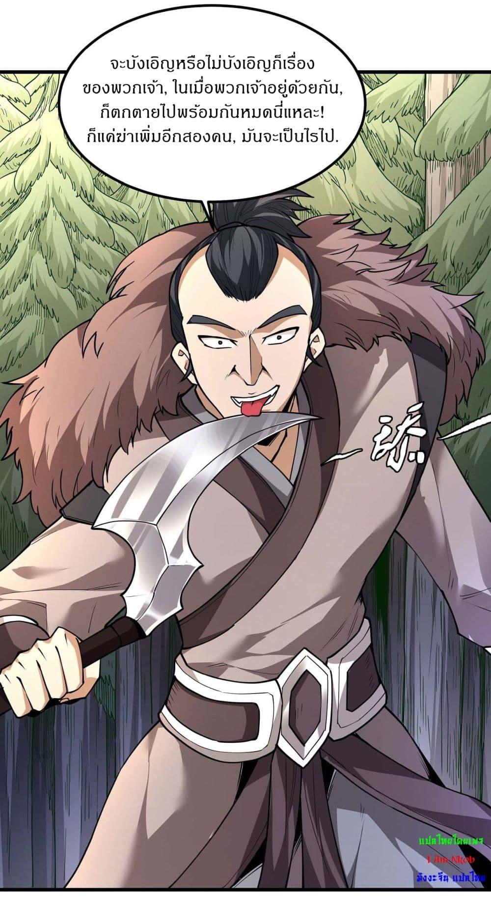 God of Martial Arts Chap 505 - Next Chap 506