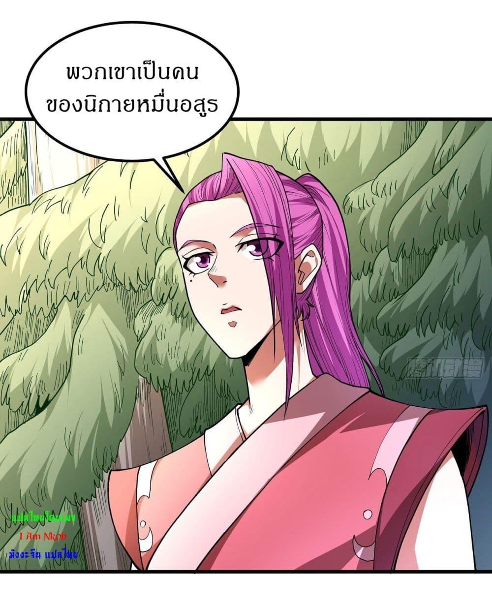 God of Martial Arts Chap 505 - Next Chap 506