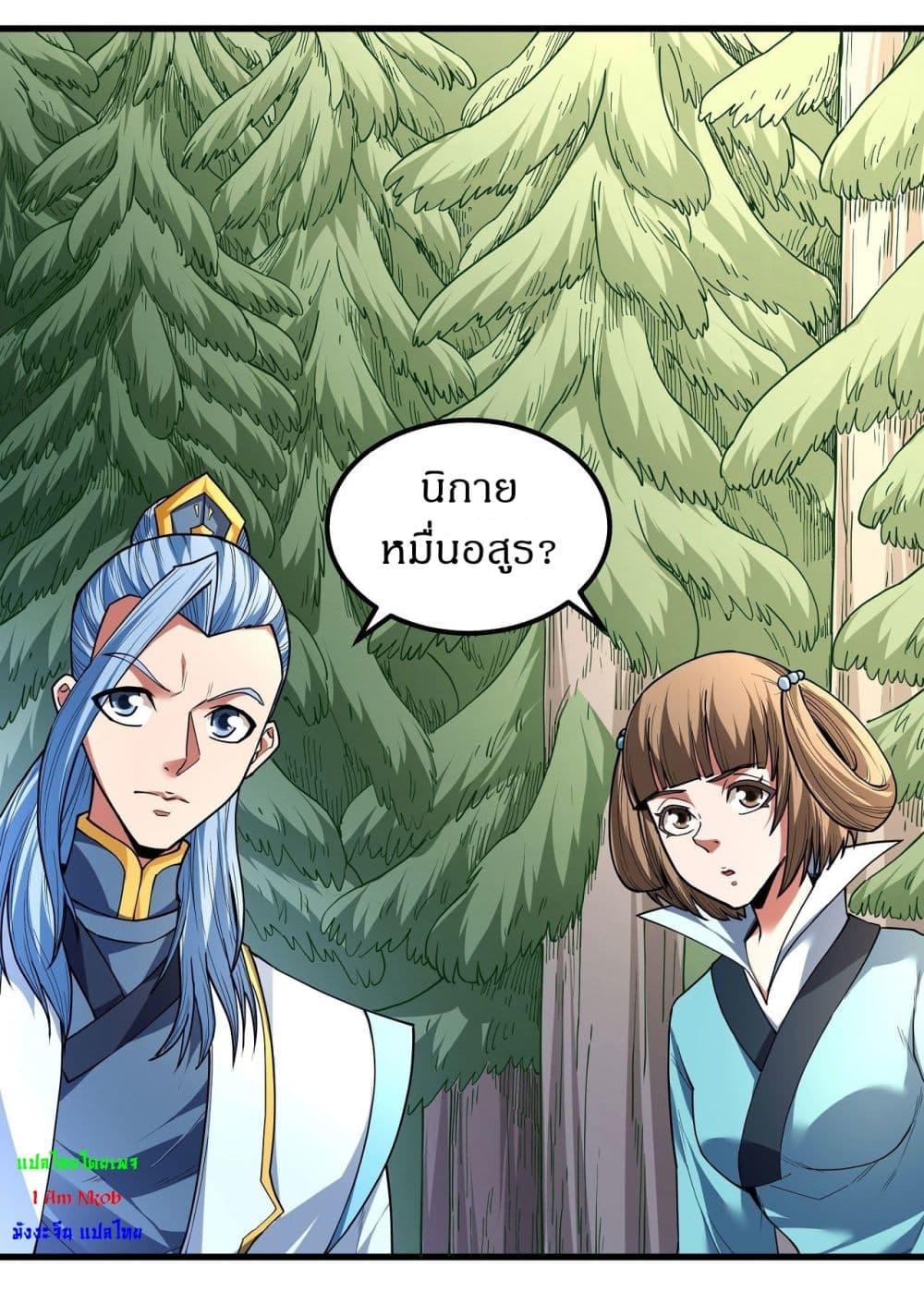 God of Martial Arts Chap 505 - Next Chap 506