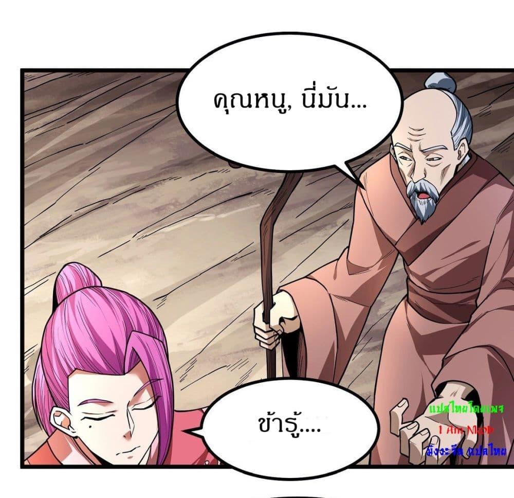 God of Martial Arts Chap 505 - Next Chap 506
