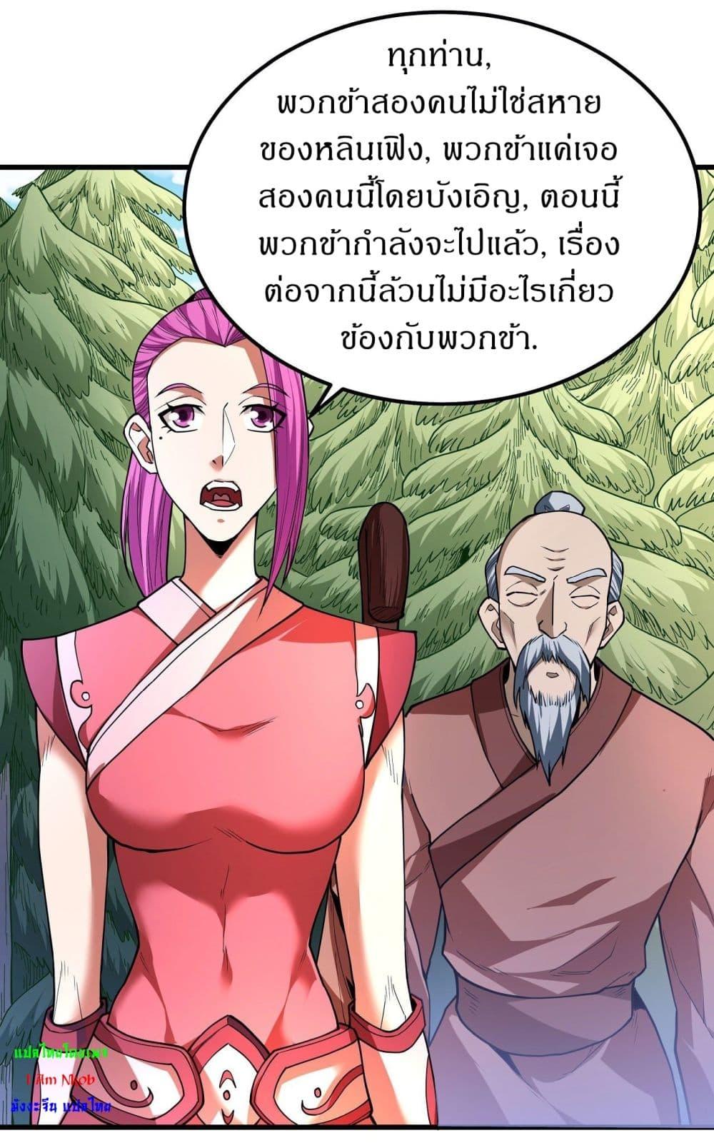 God of Martial Arts Chap 505 - Next Chap 506