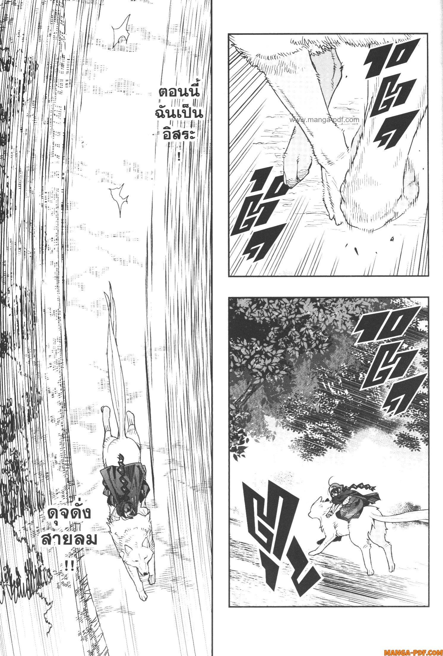 Yoku Wakaranai Keredo Isekai ni Tensei Shiteita You Desu Chap 50 - Next Chap 51