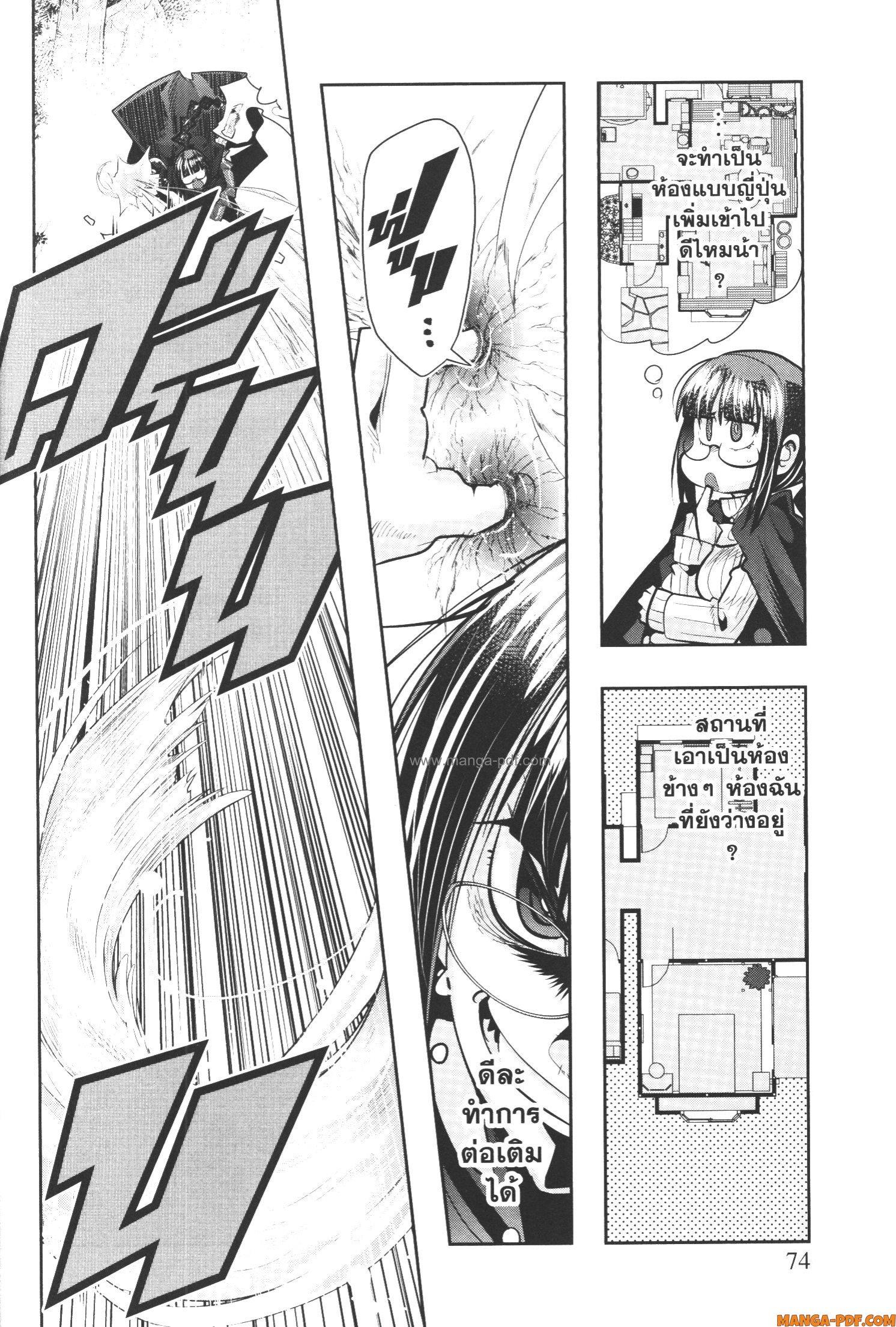 Yoku Wakaranai Keredo Isekai ni Tensei Shiteita You Desu Chap 50 - Next Chap 51