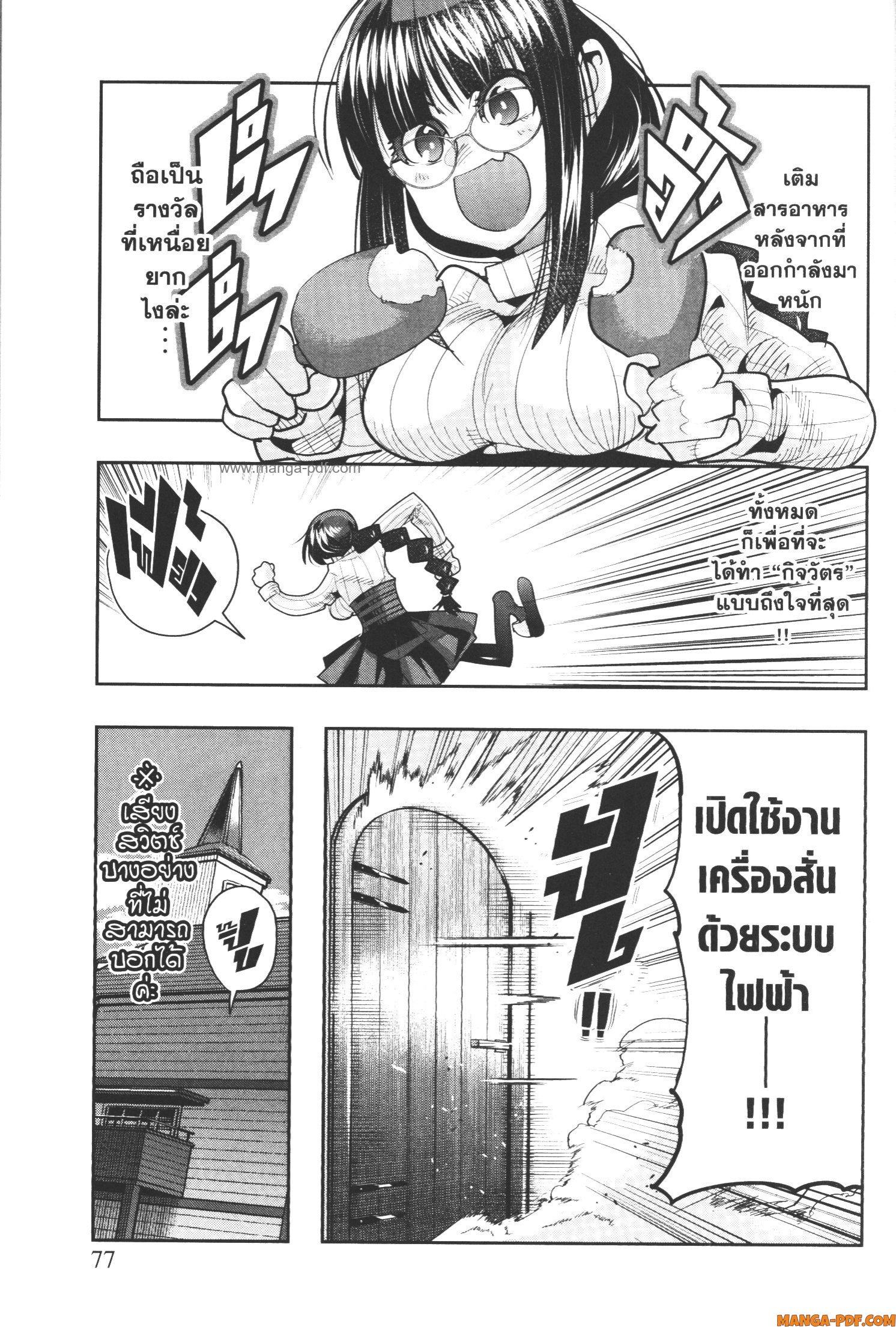 Yoku Wakaranai Keredo Isekai ni Tensei Shiteita You Desu Chap 50 - Next Chap 51