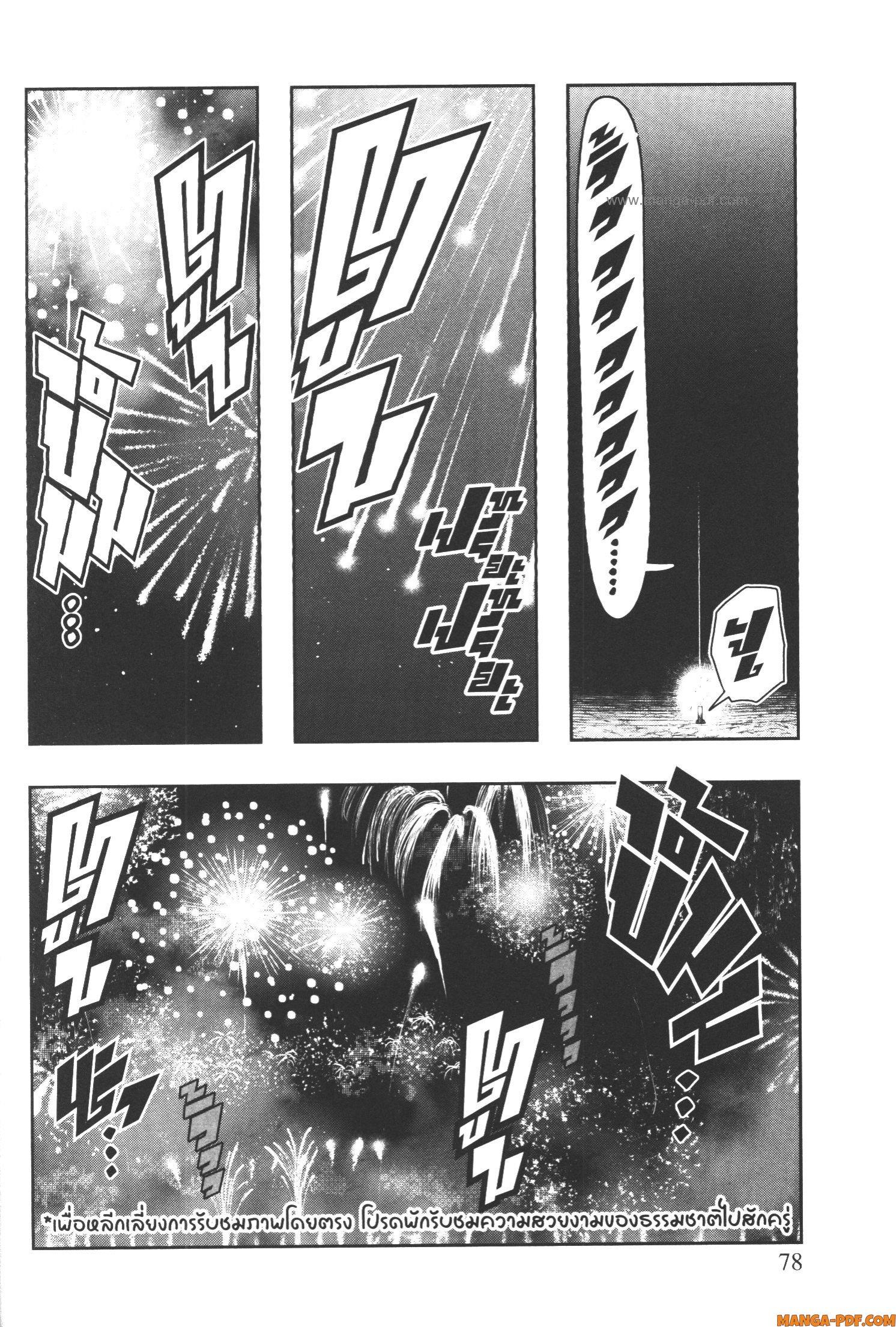 Yoku Wakaranai Keredo Isekai ni Tensei Shiteita You Desu Chap 50 - Next Chap 51