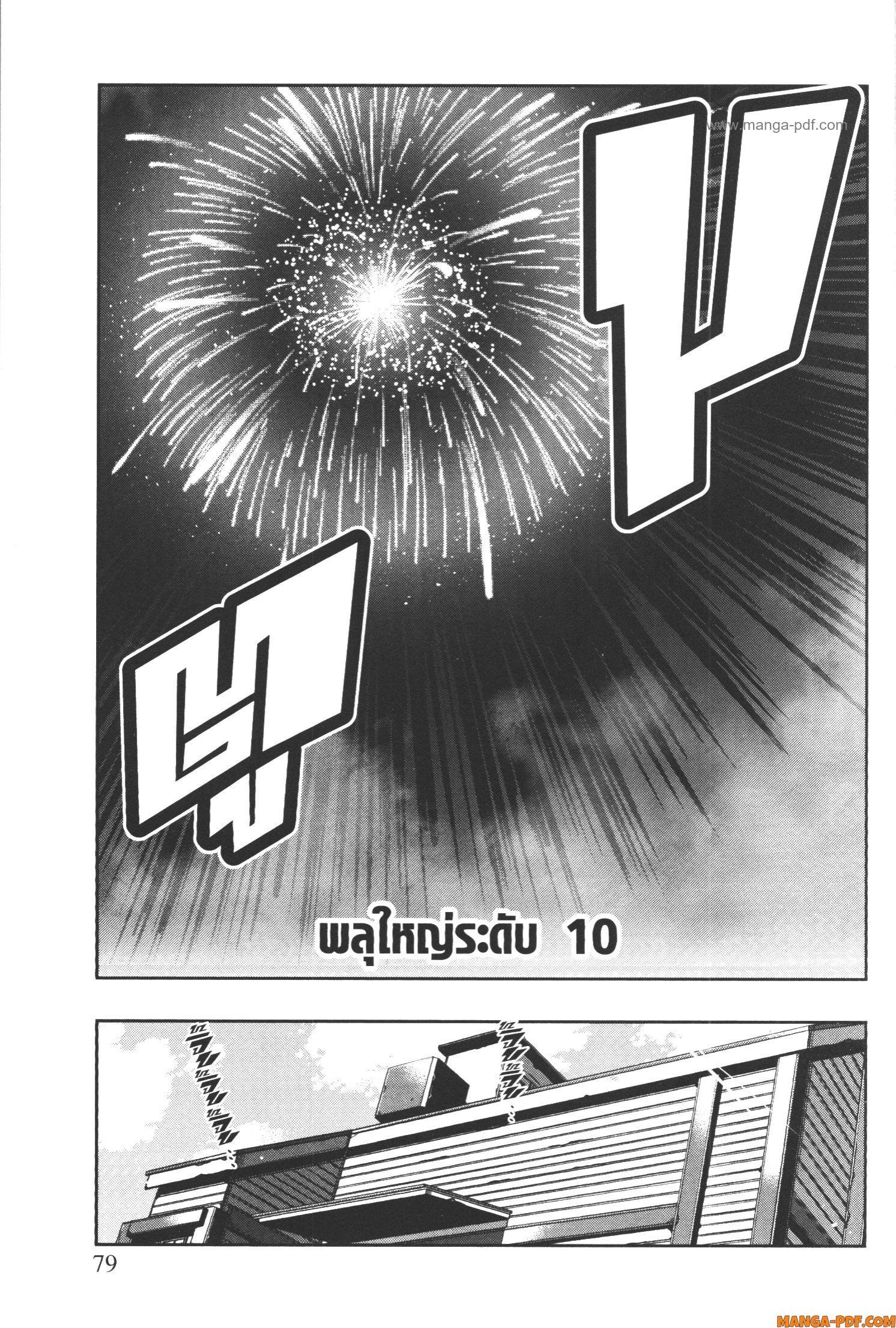 Yoku Wakaranai Keredo Isekai ni Tensei Shiteita You Desu Chap 50 - Next Chap 51