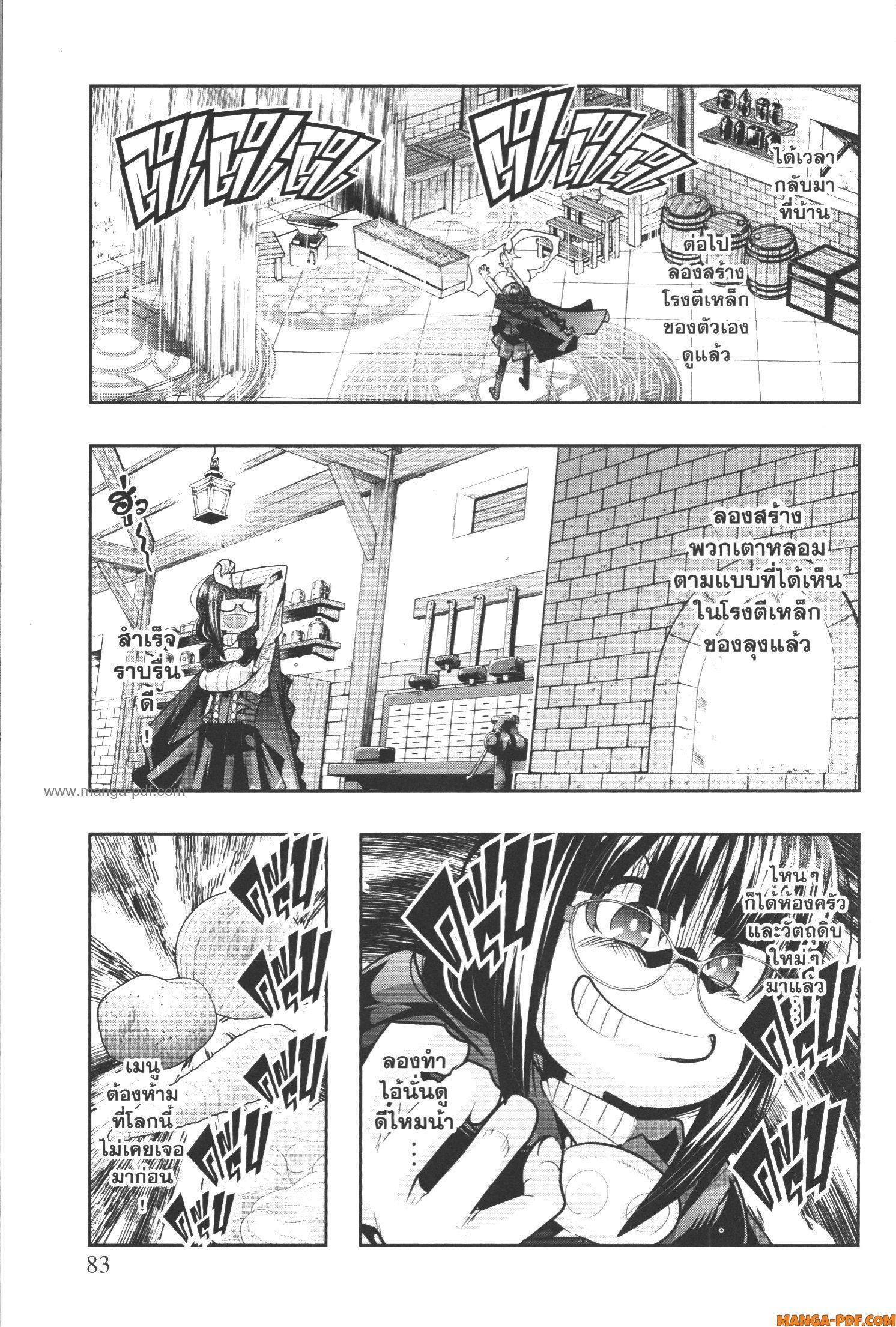 Yoku Wakaranai Keredo Isekai ni Tensei Shiteita You Desu Chap 50 - Next Chap 51