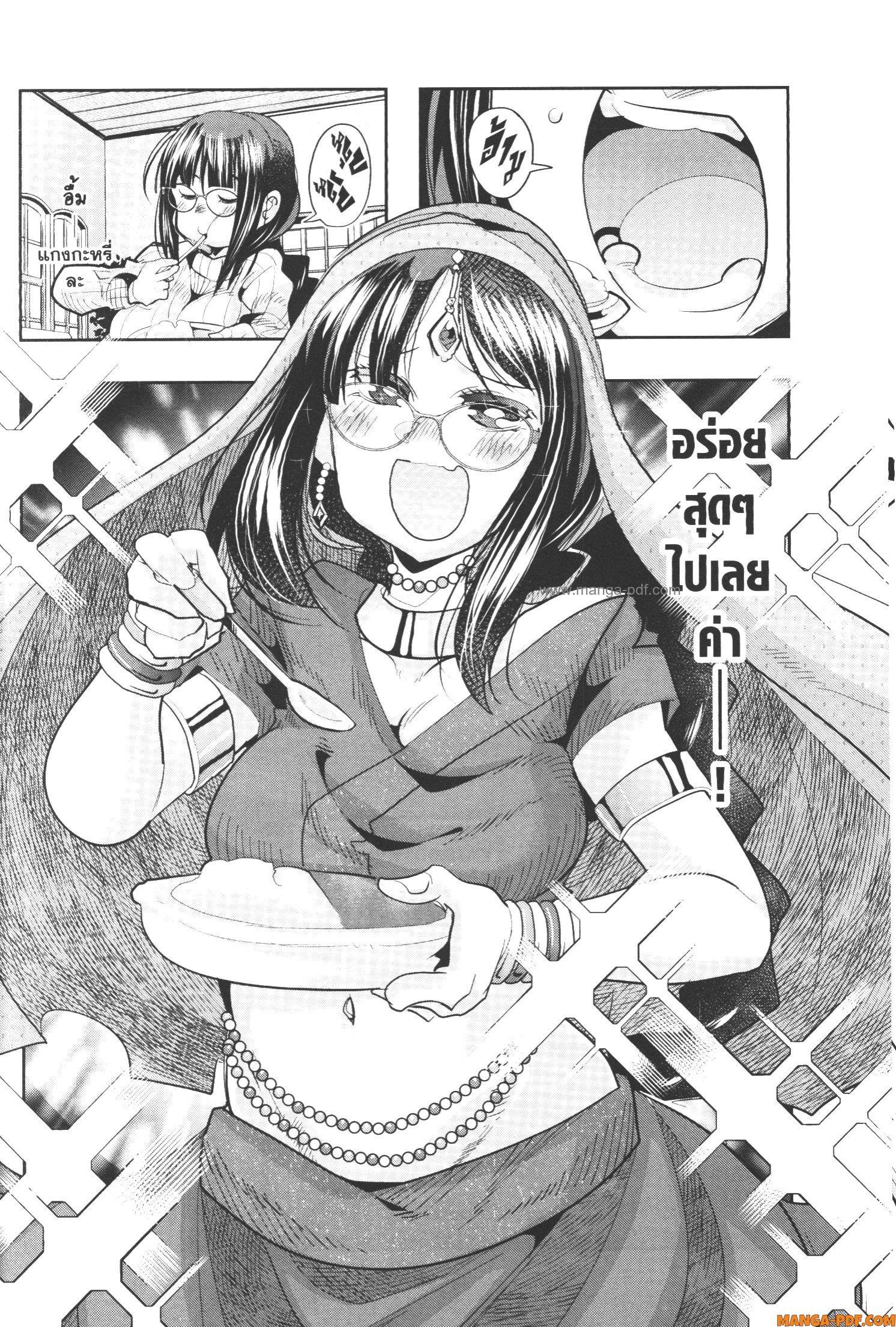 Yoku Wakaranai Keredo Isekai ni Tensei Shiteita You Desu Chap 50 - Next Chap 51