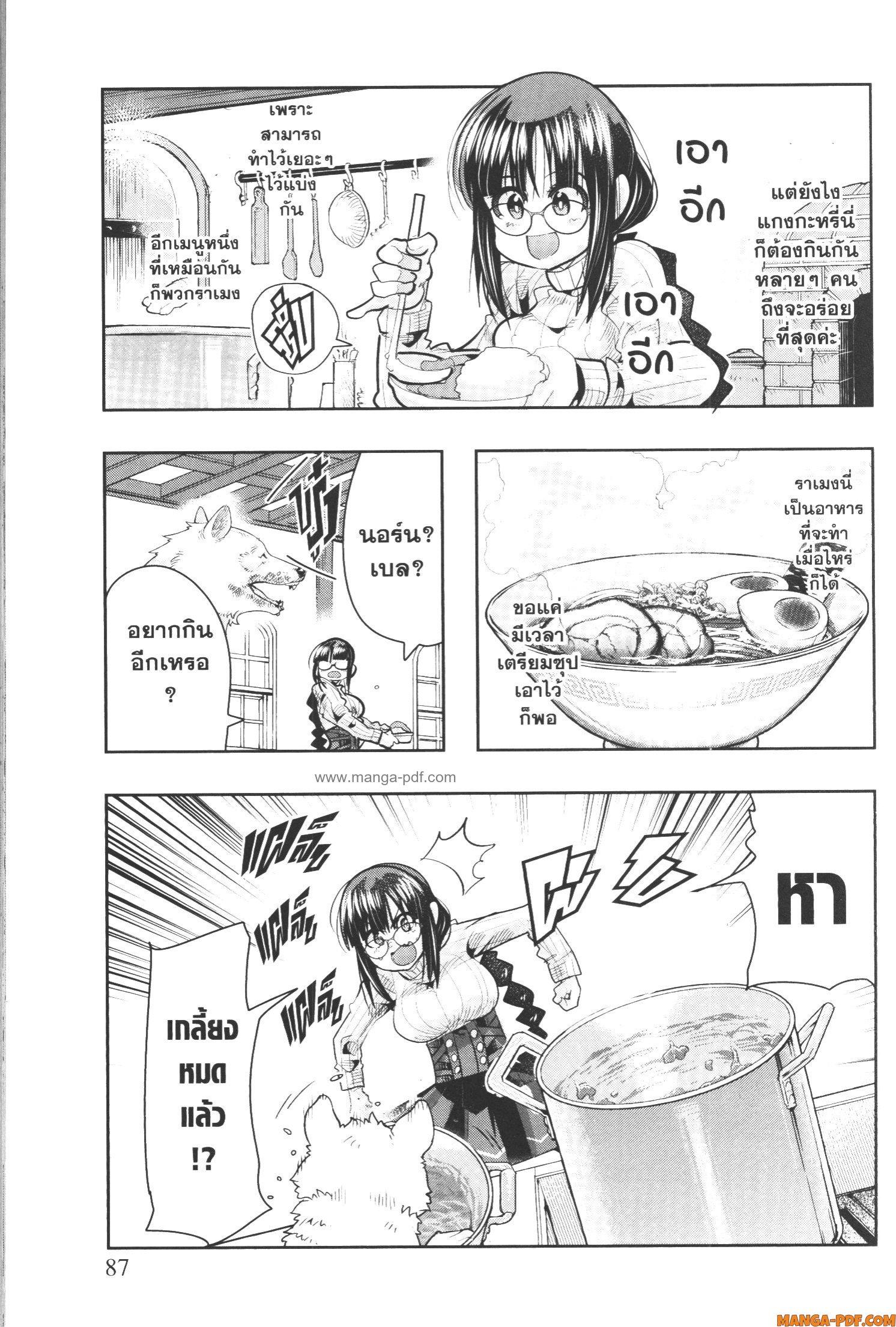 Yoku Wakaranai Keredo Isekai ni Tensei Shiteita You Desu Chap 50 - Next Chap 51