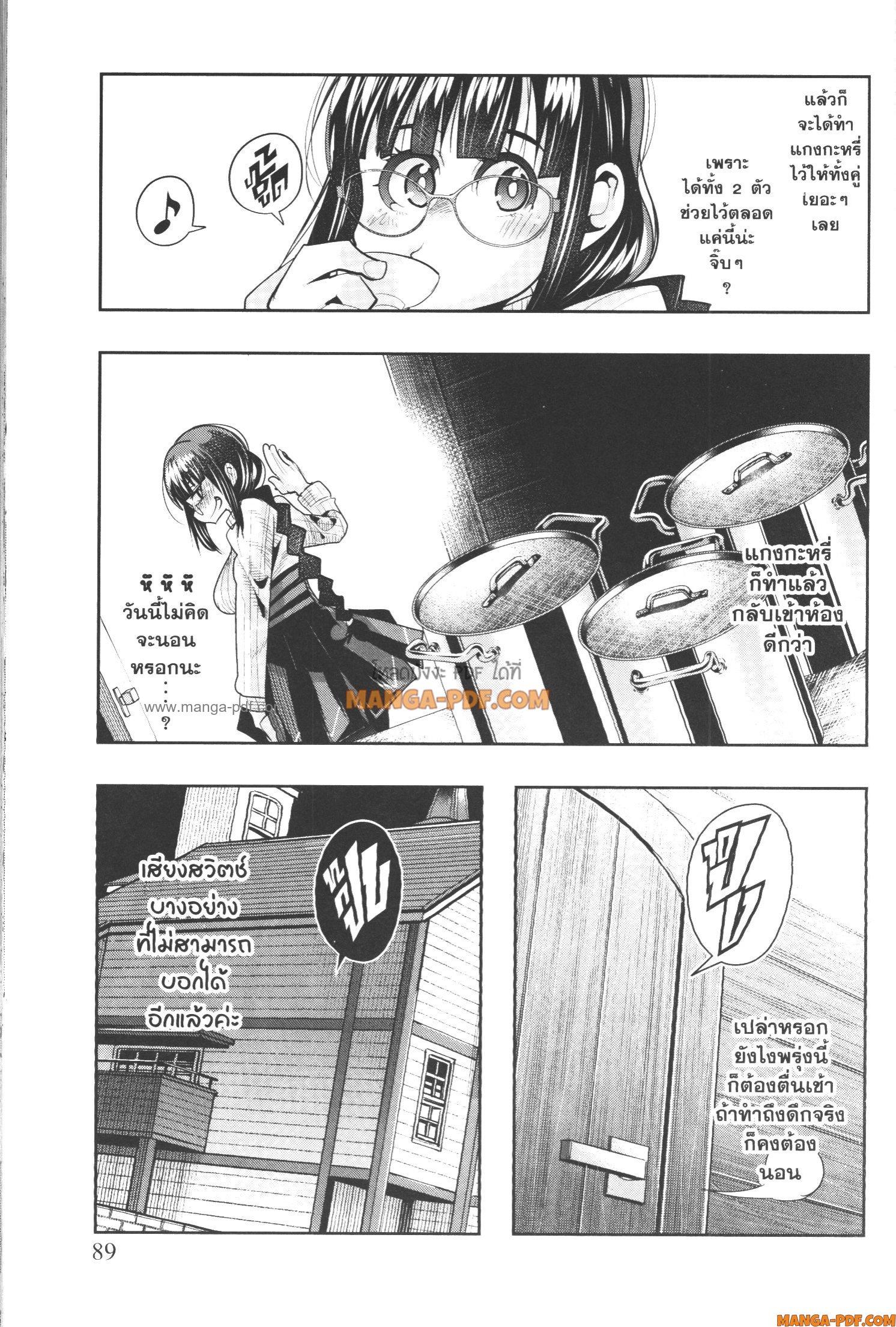 Yoku Wakaranai Keredo Isekai ni Tensei Shiteita You Desu Chap 50 - Next Chap 51