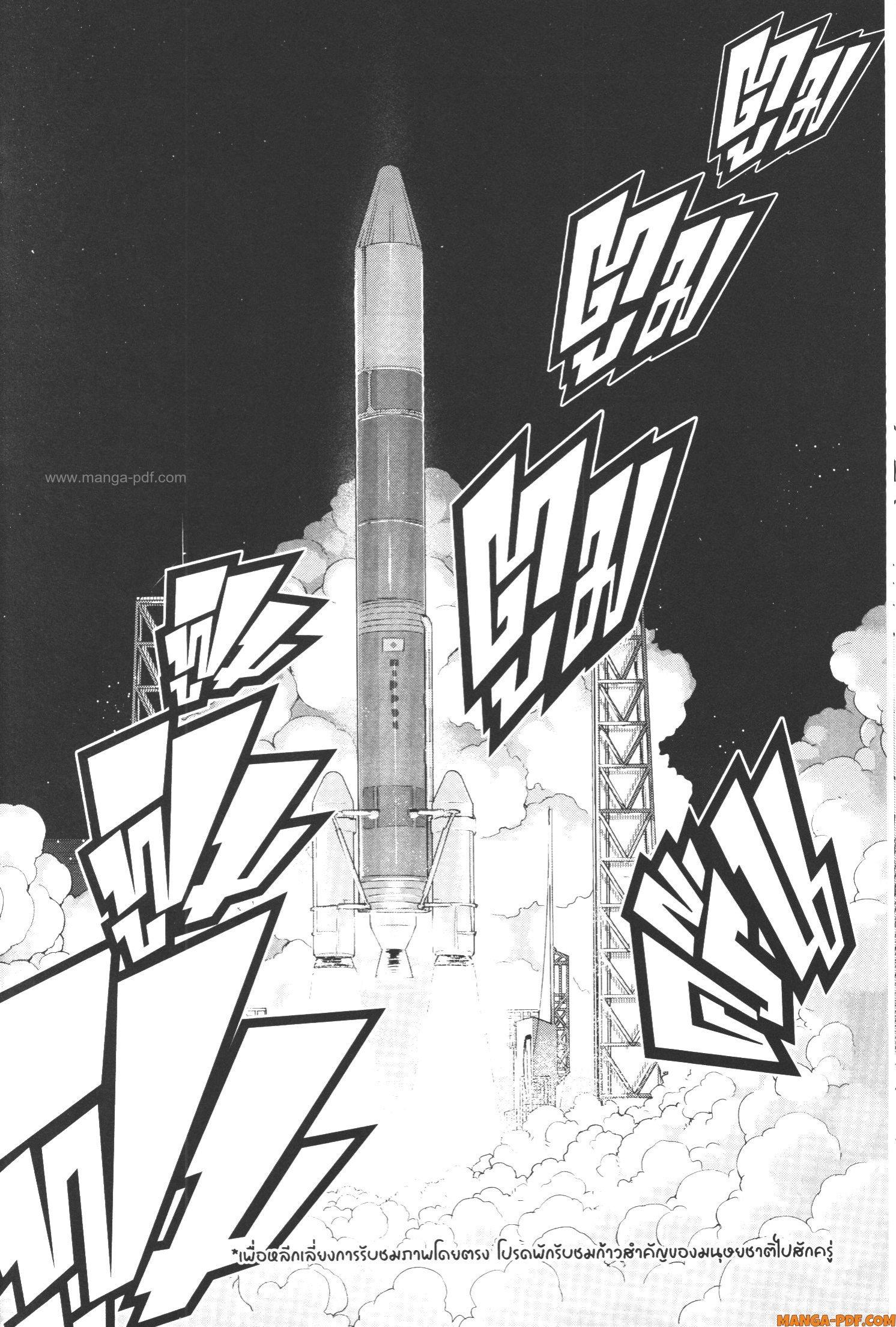 Yoku Wakaranai Keredo Isekai ni Tensei Shiteita You Desu Chap 50 - Next Chap 51