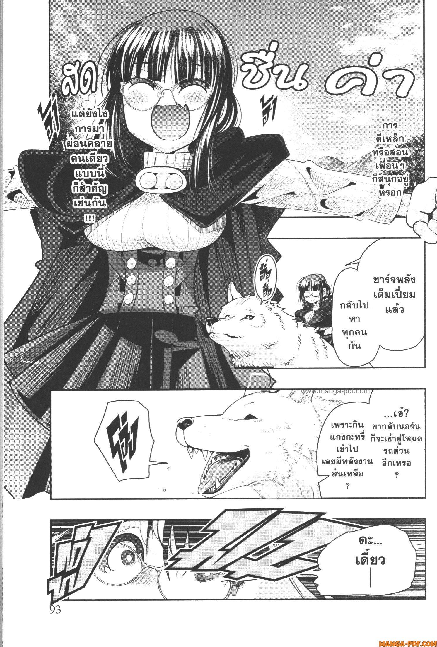 Yoku Wakaranai Keredo Isekai ni Tensei Shiteita You Desu Chap 50 - Next Chap 51