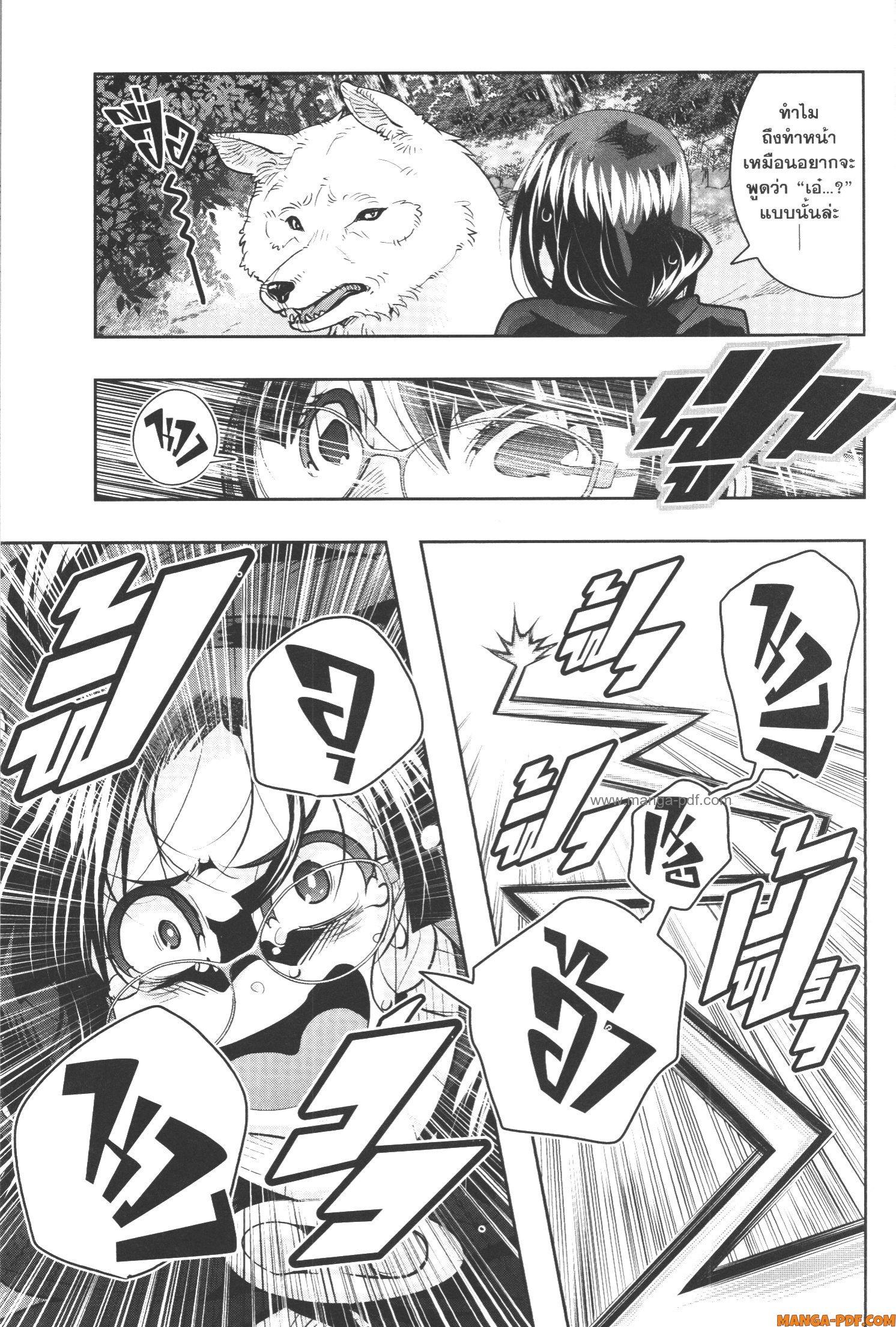 Yoku Wakaranai Keredo Isekai ni Tensei Shiteita You Desu Chap 50 - Next Chap 51