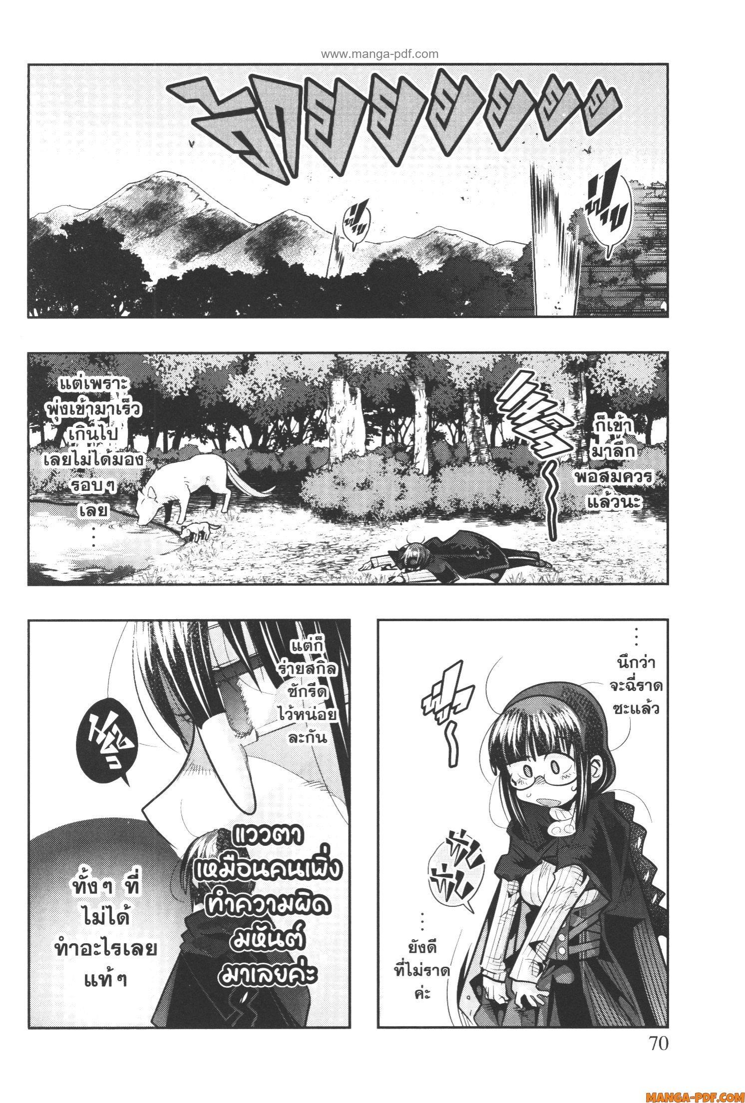 Yoku Wakaranai Keredo Isekai ni Tensei Shiteita You Desu Chap 50 - Next Chap 51