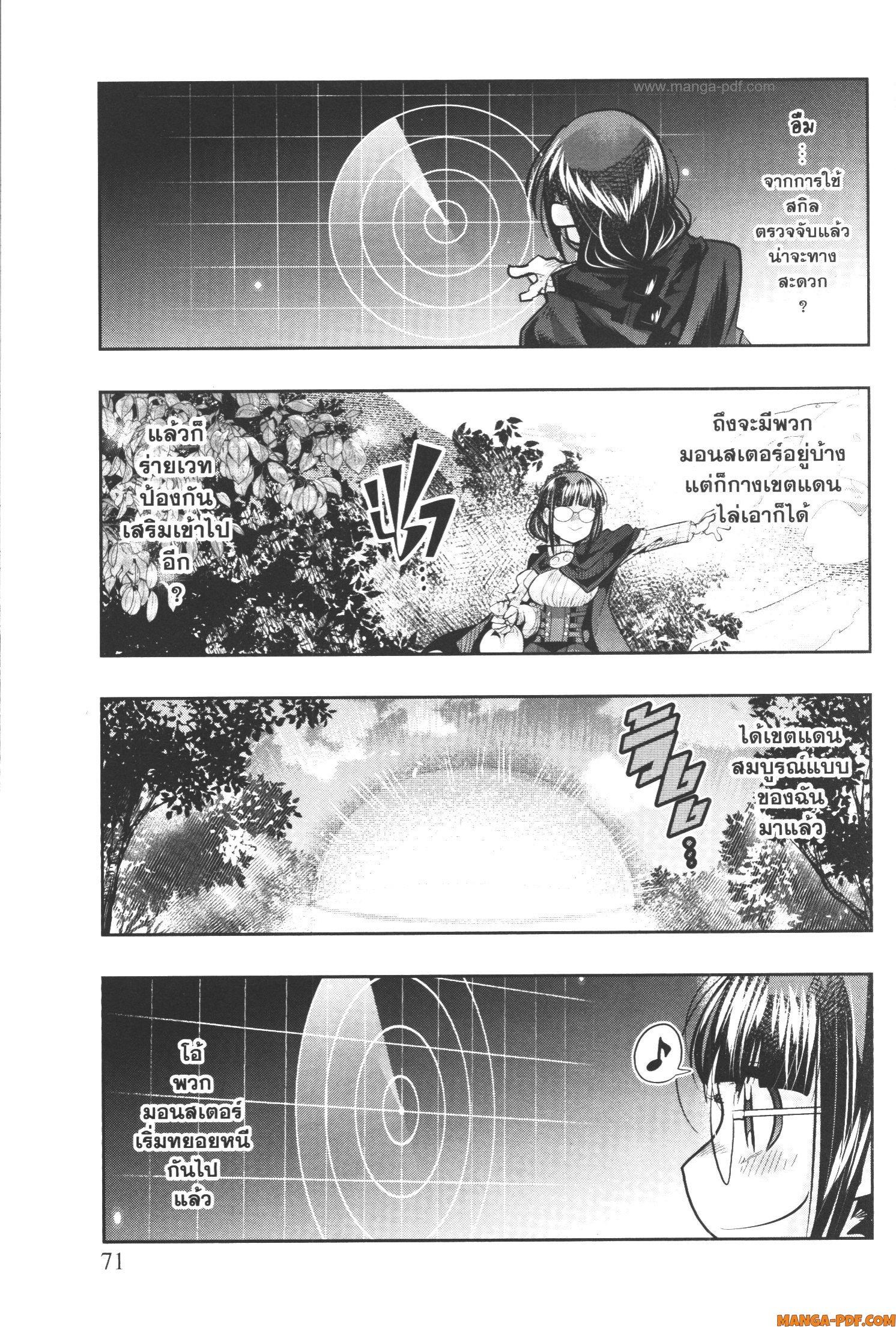 Yoku Wakaranai Keredo Isekai ni Tensei Shiteita You Desu Chap 50 - Next Chap 51