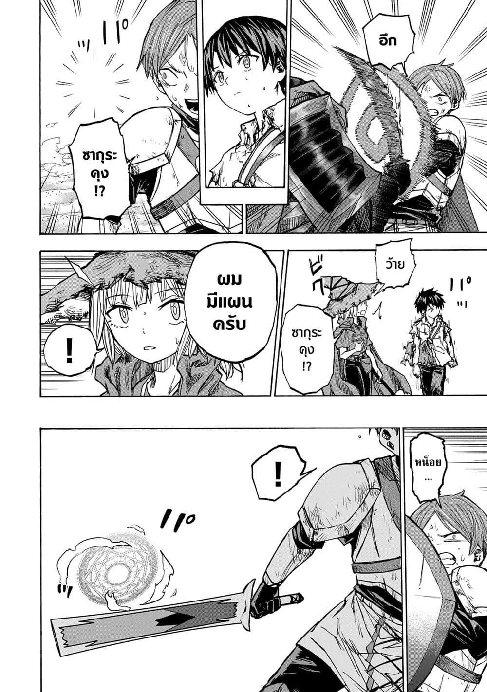 Saikyou de Saisoku no Mugen Level Up Chap 26 - Next Chap 27