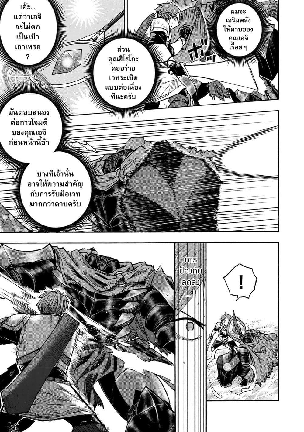 Saikyou de Saisoku no Mugen Level Up Chap 26 - Next Chap 27