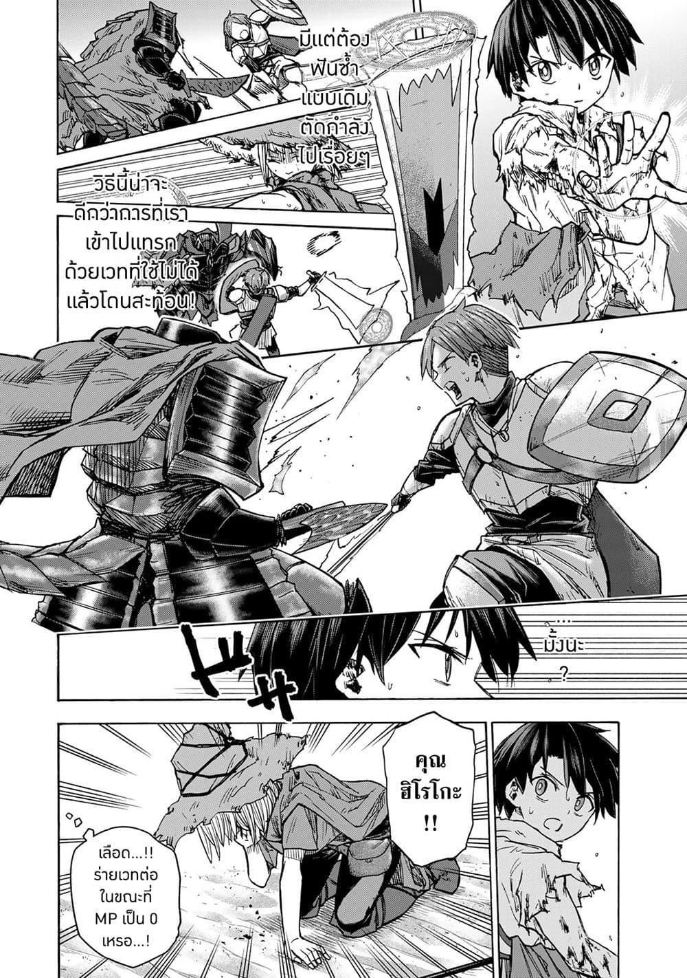 Saikyou de Saisoku no Mugen Level Up Chap 26 - Next Chap 27