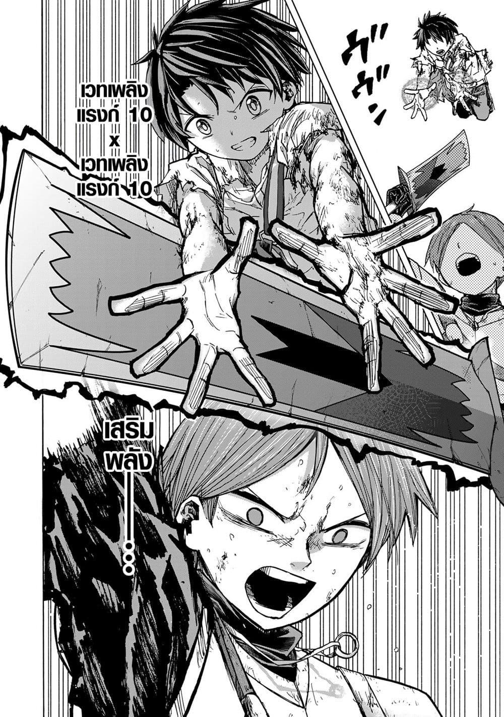 Saikyou de Saisoku no Mugen Level Up Chap 26 - Next Chap 27