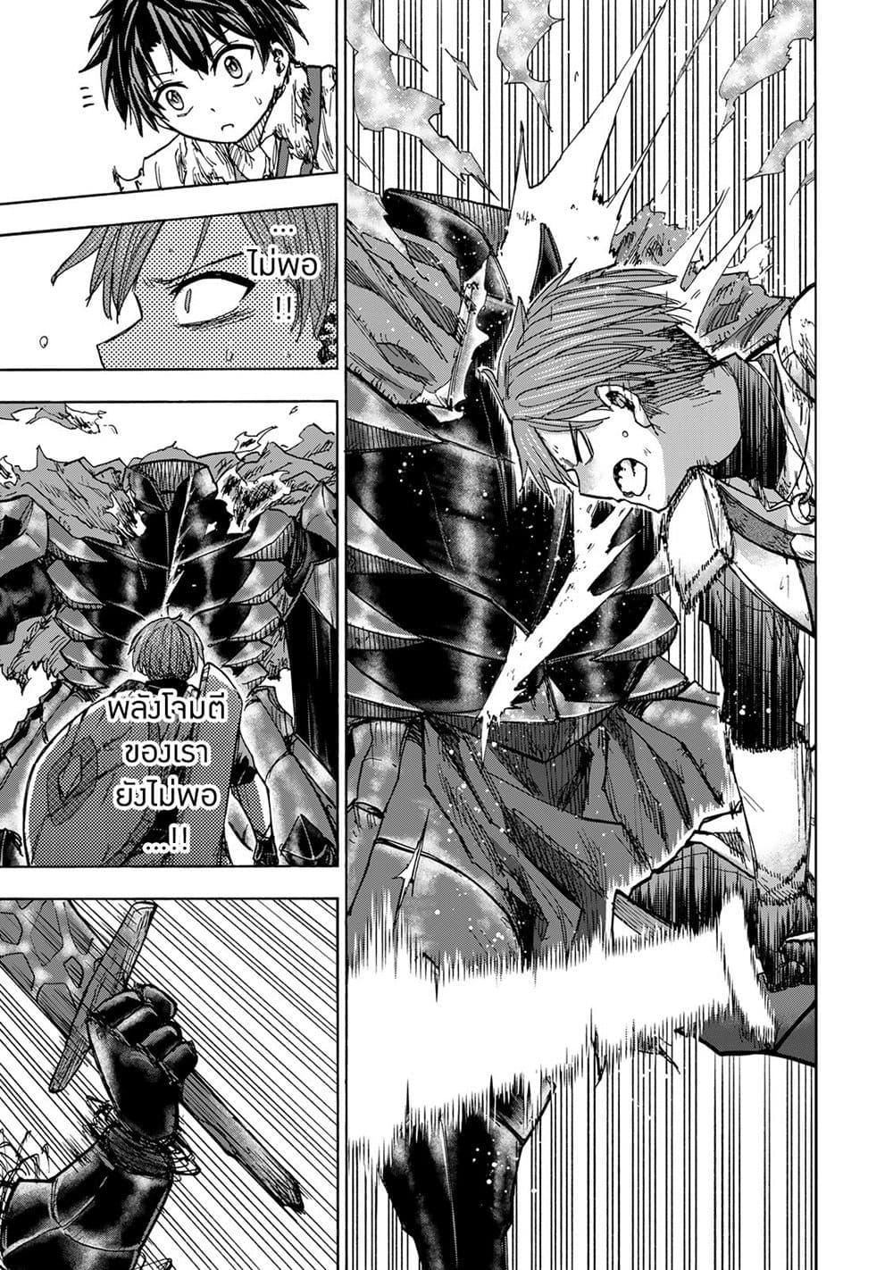 Saikyou de Saisoku no Mugen Level Up Chap 26 - Next Chap 27