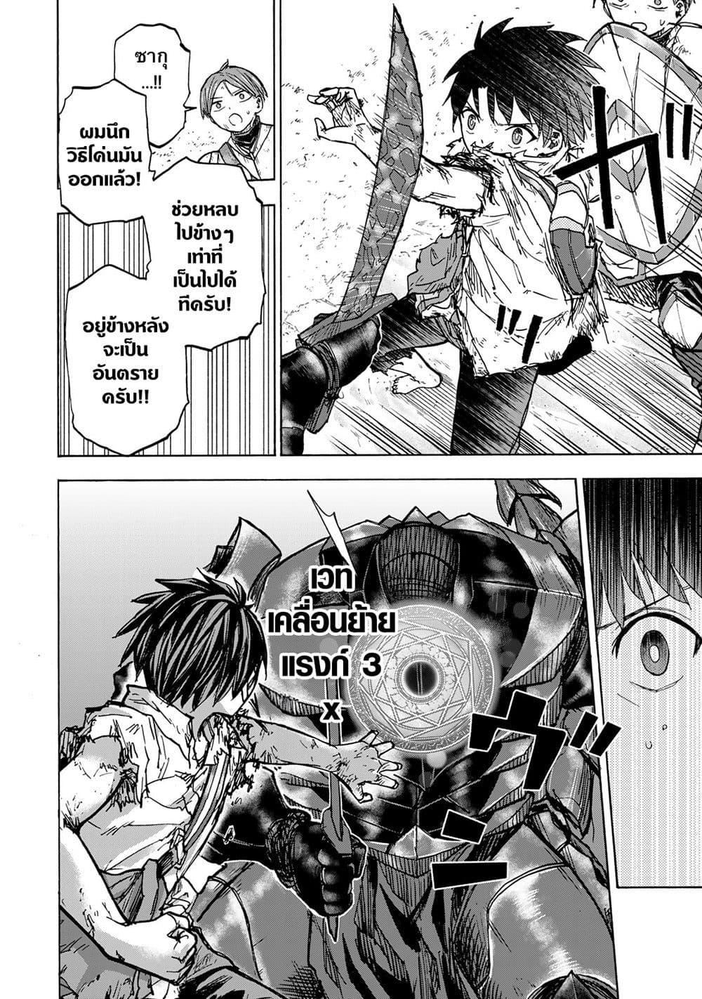 Saikyou de Saisoku no Mugen Level Up Chap 26 - Next Chap 27