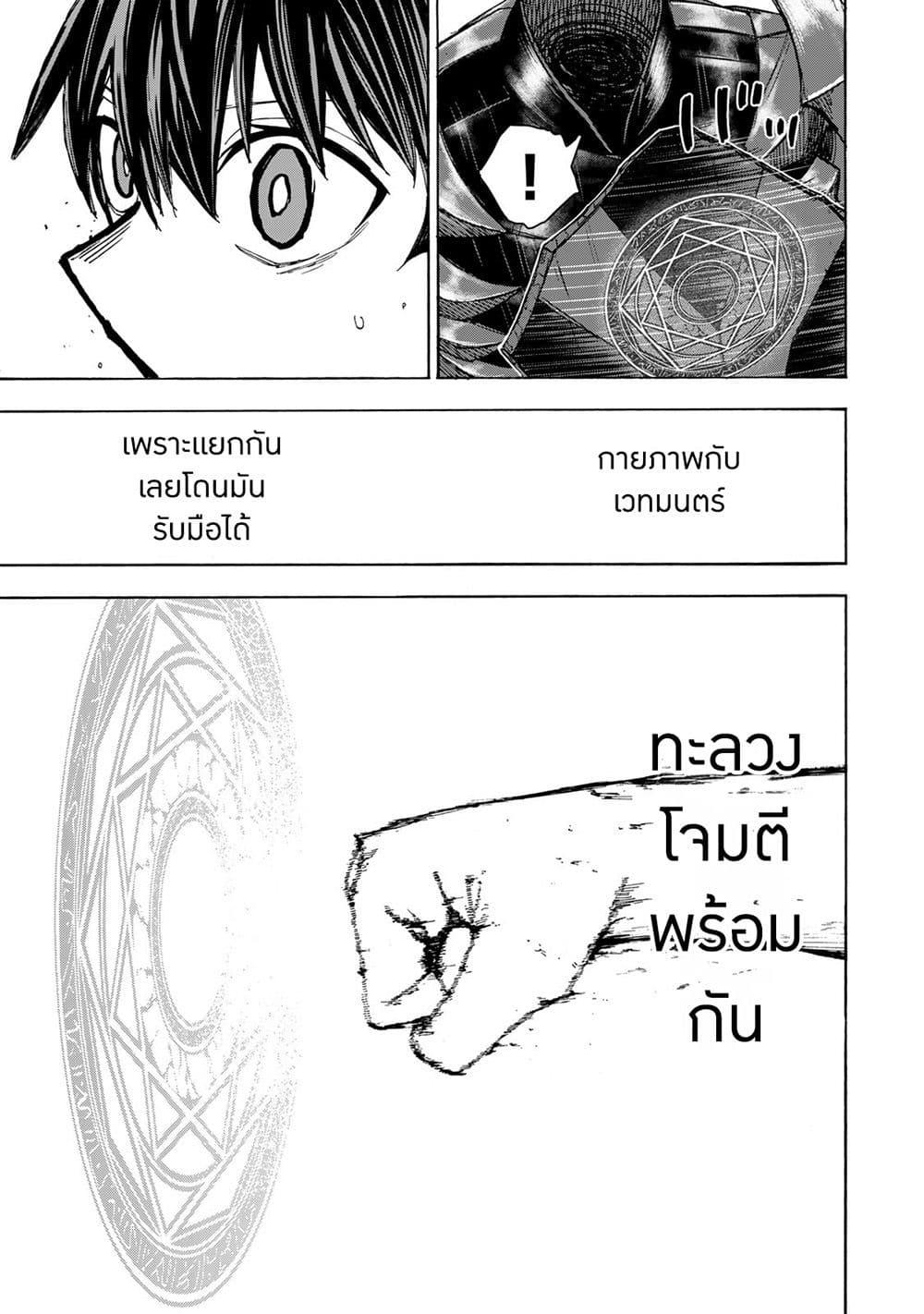 Saikyou de Saisoku no Mugen Level Up Chap 26 - Next Chap 27