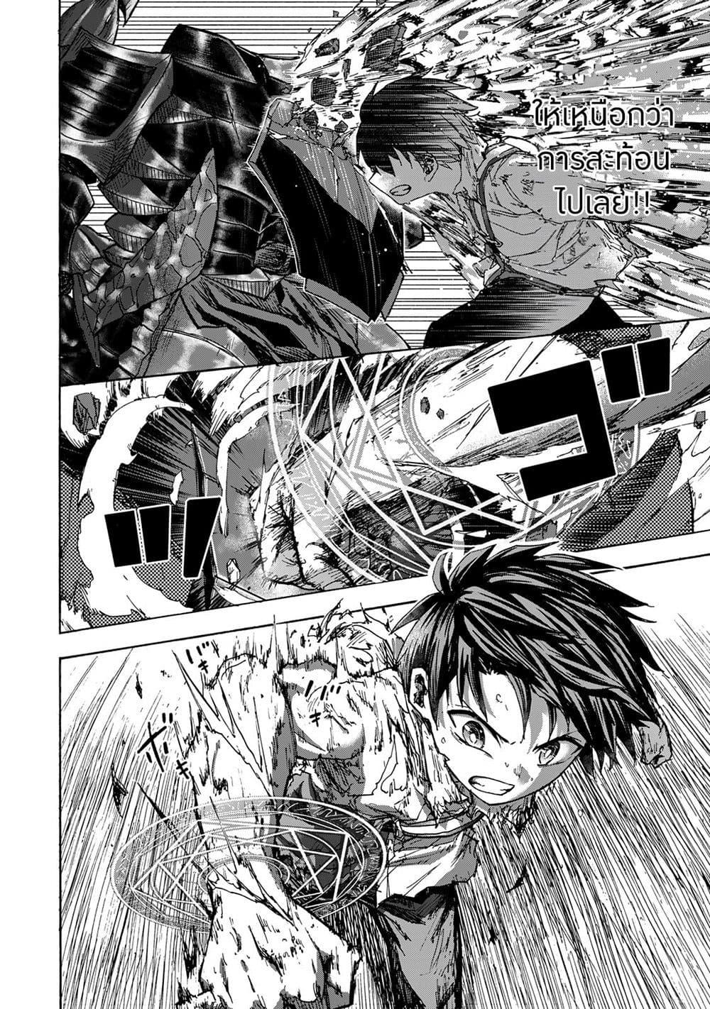 Saikyou de Saisoku no Mugen Level Up Chap 26 - Next Chap 27