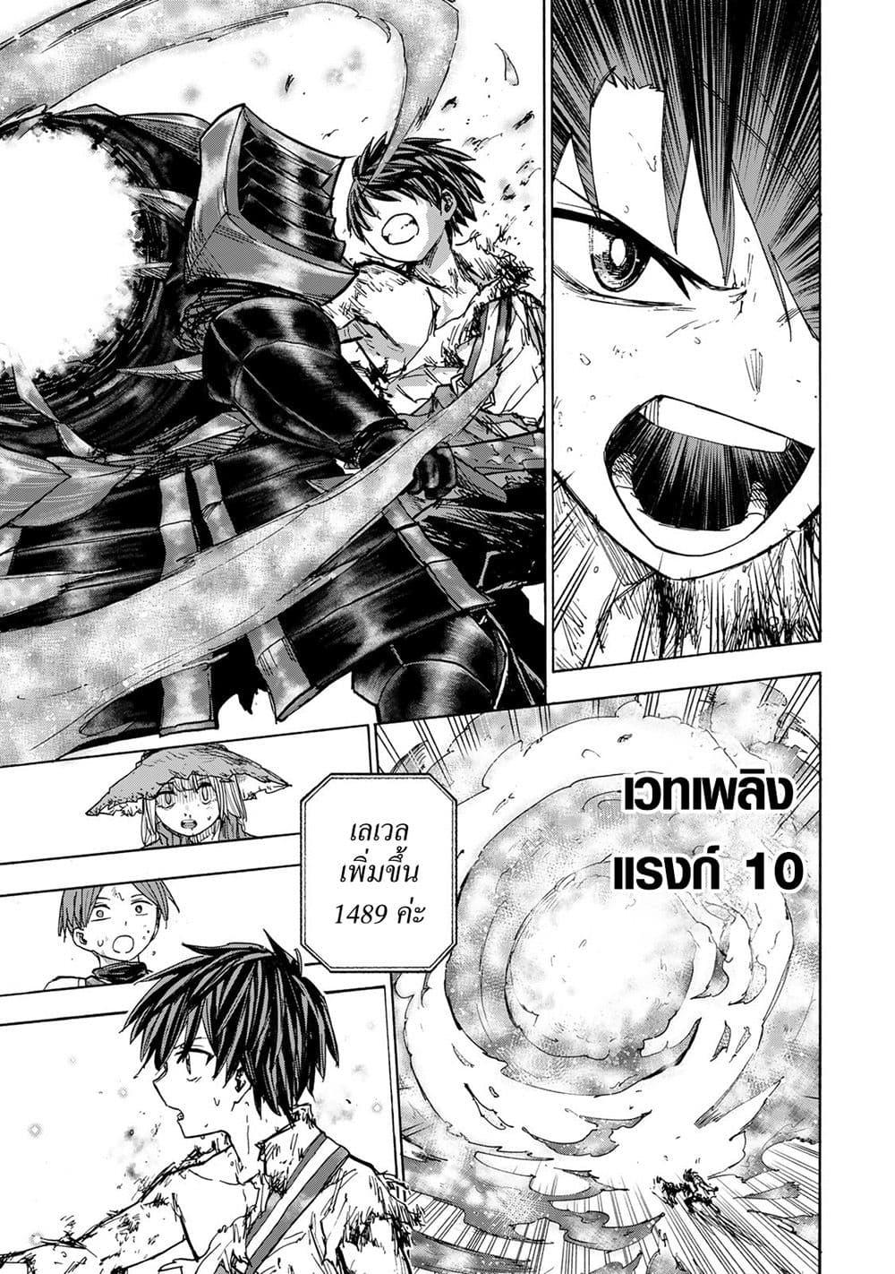 Saikyou de Saisoku no Mugen Level Up Chap 26 - Next Chap 27