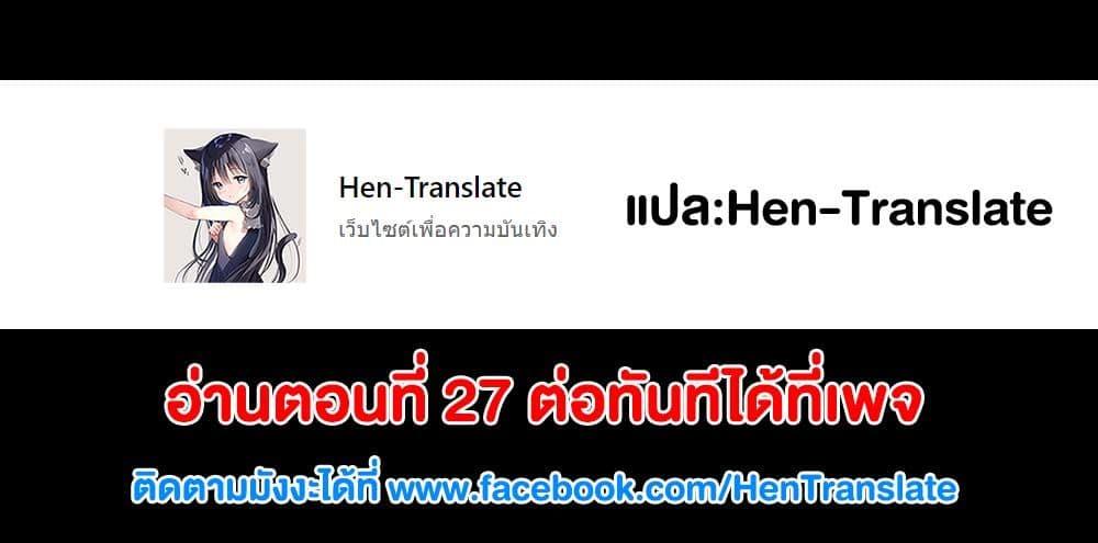 Saikyou de Saisoku no Mugen Level Up Chap 26 - Next Chap 27