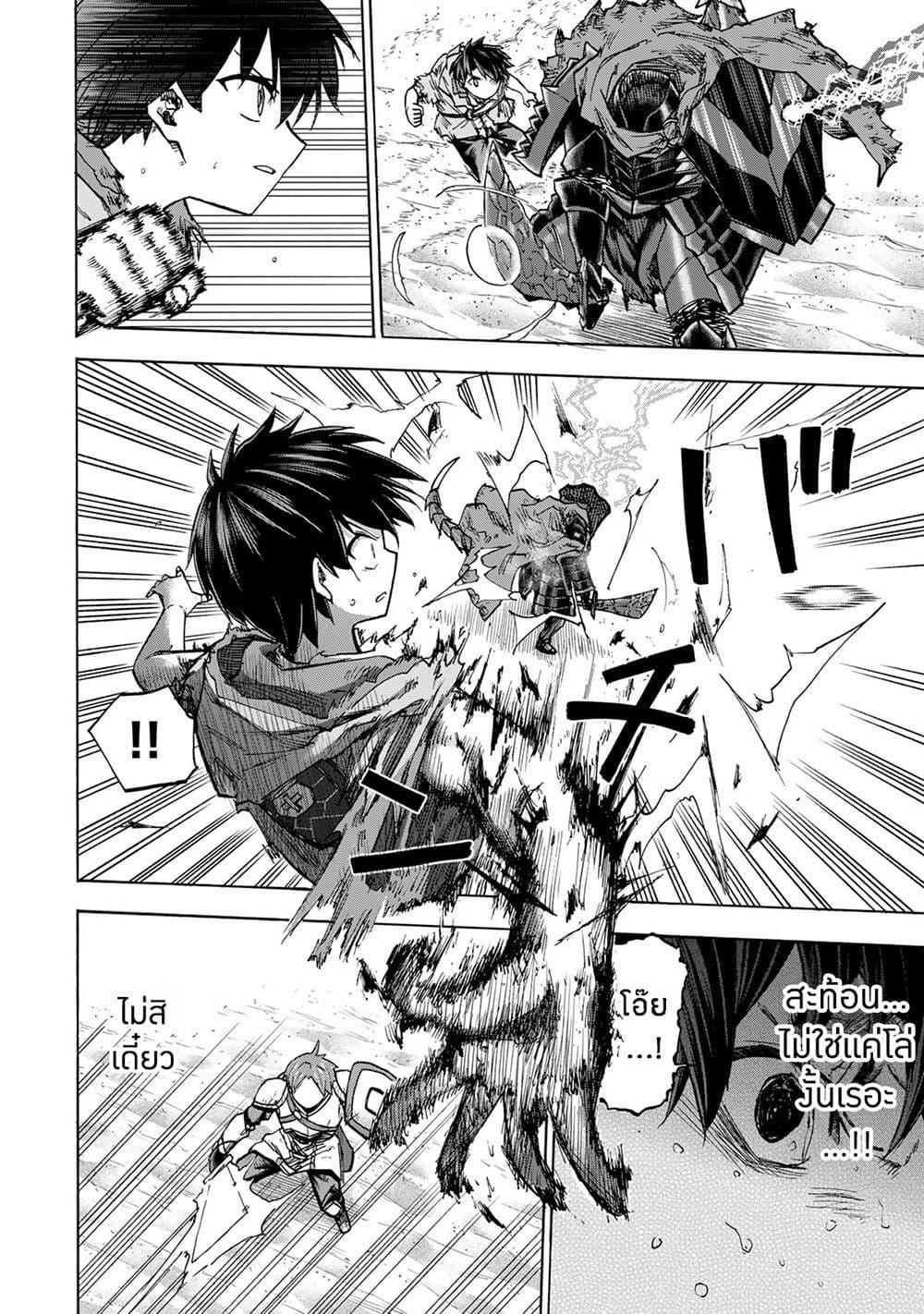 Saikyou de Saisoku no Mugen Level Up Chap 26 - Next Chap 27