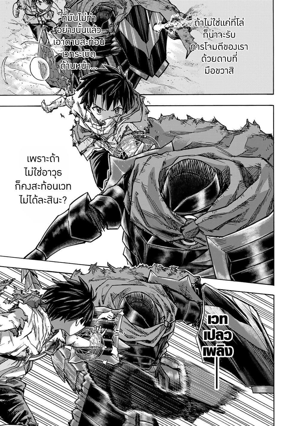 Saikyou de Saisoku no Mugen Level Up Chap 26 - Next Chap 27