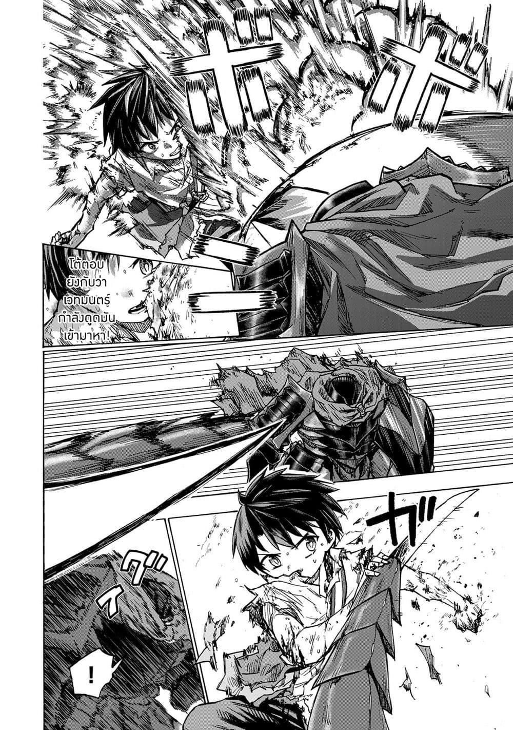 Saikyou de Saisoku no Mugen Level Up Chap 26 - Next Chap 27