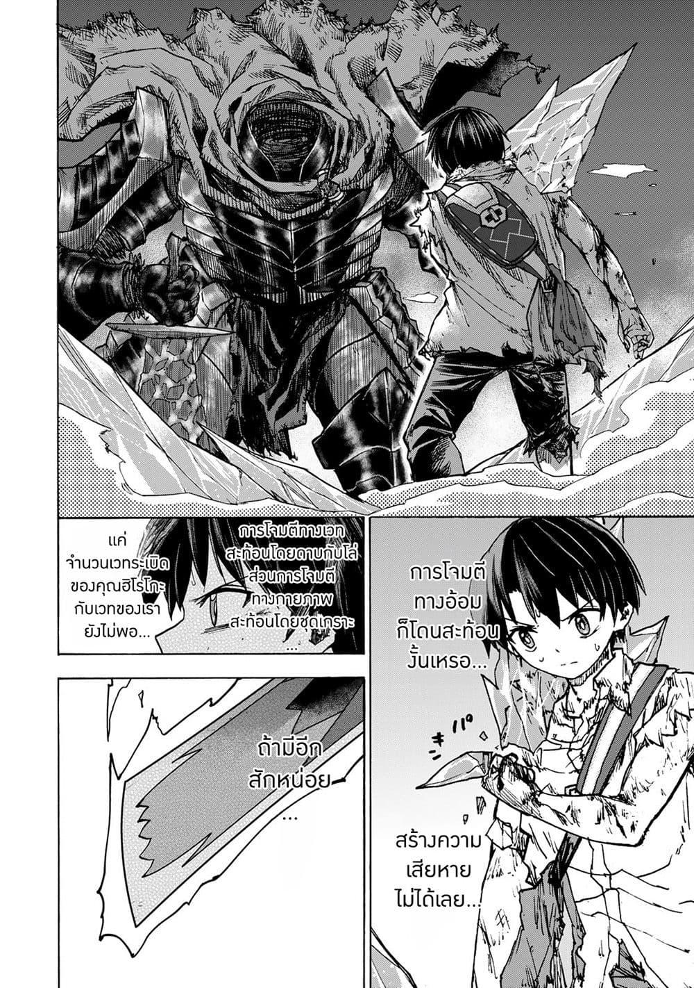 Saikyou de Saisoku no Mugen Level Up Chap 26 - Next Chap 27