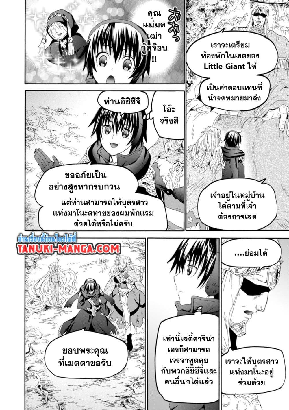 Death March kara Hajimaru Isekai Kyousoukyoku Chap 54 - Next Chap 55