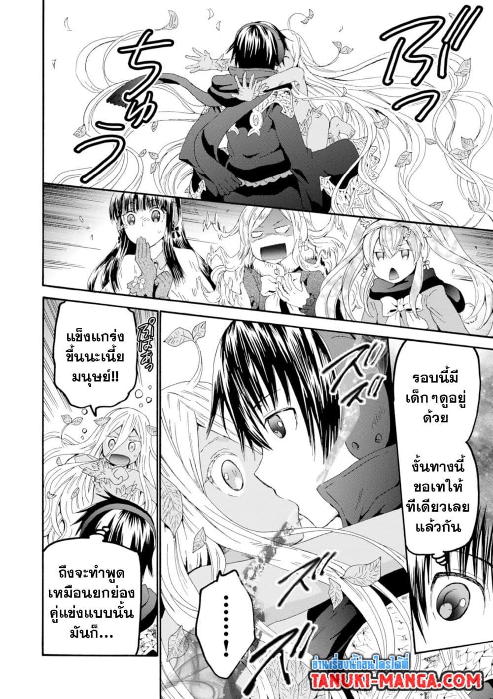 Death March kara Hajimaru Isekai Kyousoukyoku Chap 54 - Next Chap 55