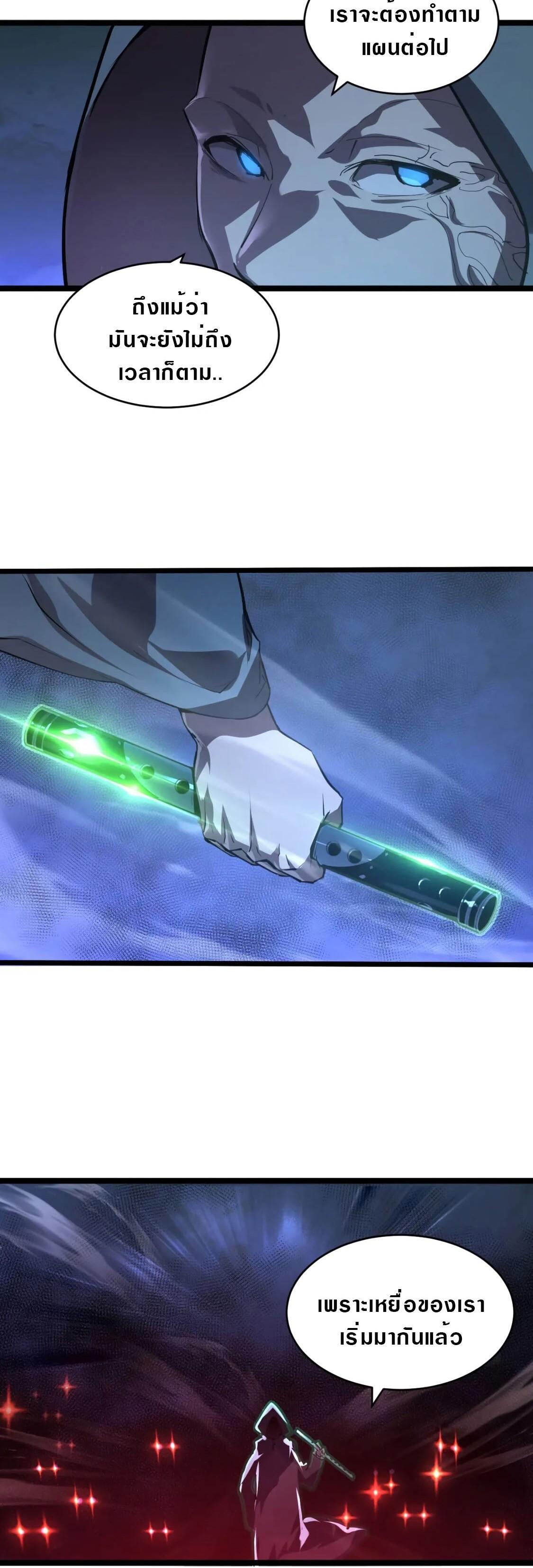 Rise From The Rubble Chap 93 - Next Chap 94