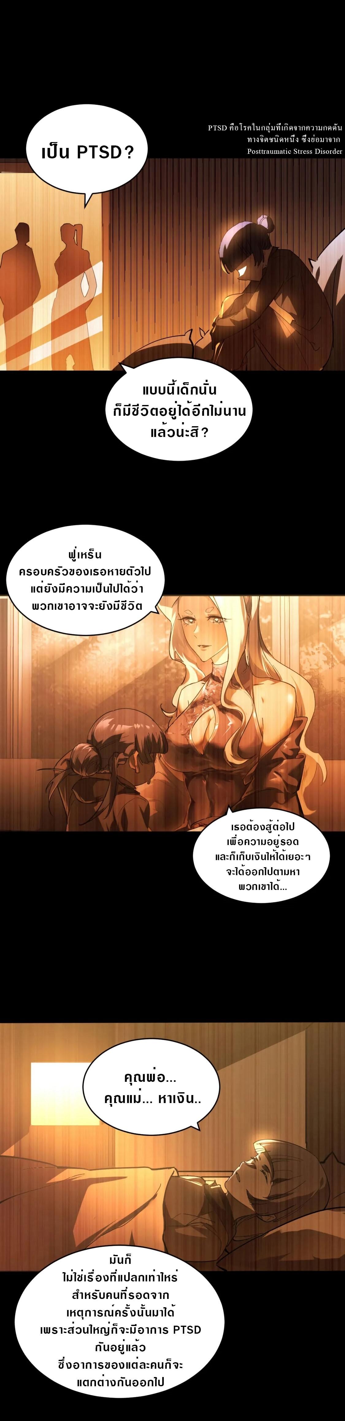 Rise From The Rubble Chap 93 - Next Chap 94