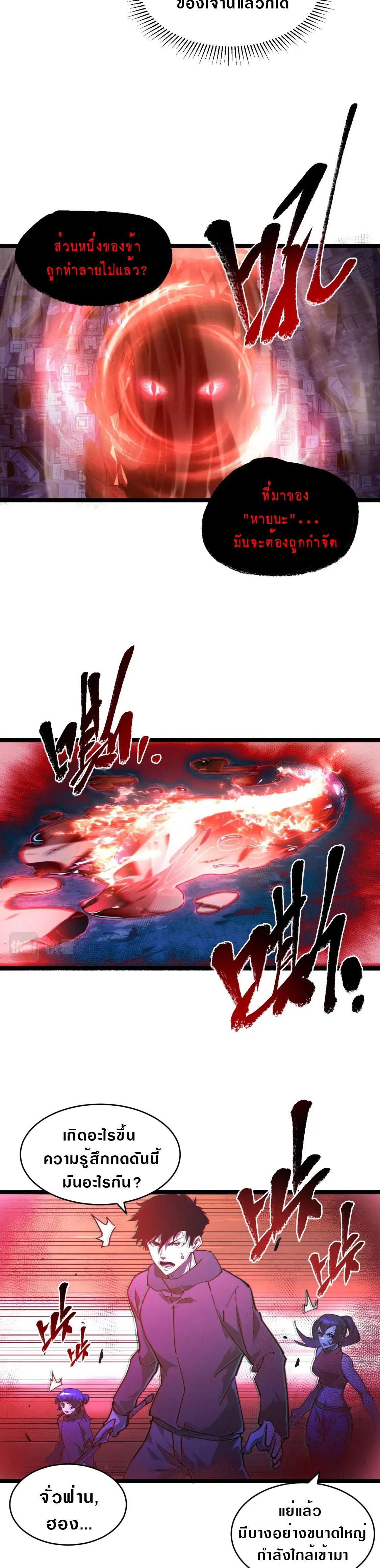 Rise From The Rubble Chap 93 - Next Chap 94