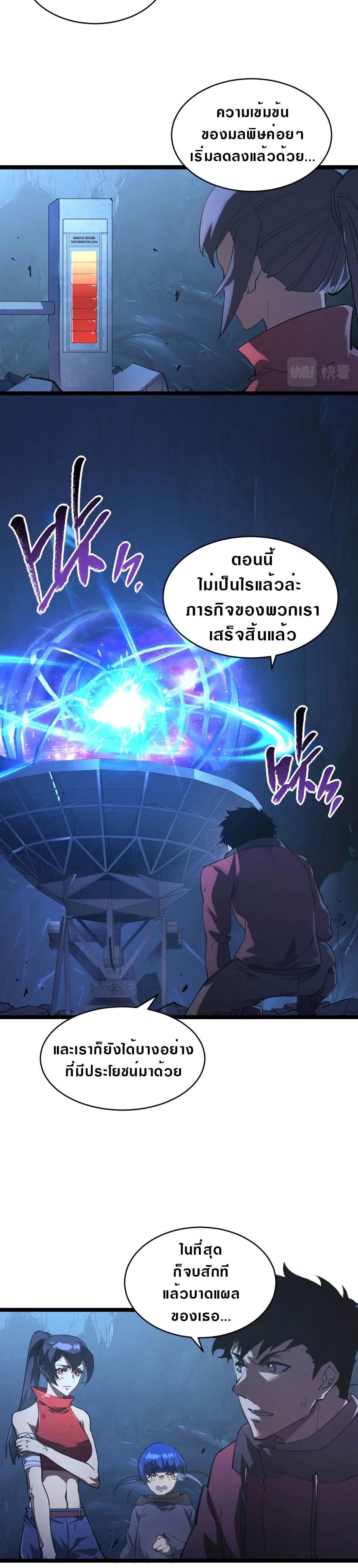 Rise From The Rubble Chap 93 - Next Chap 94